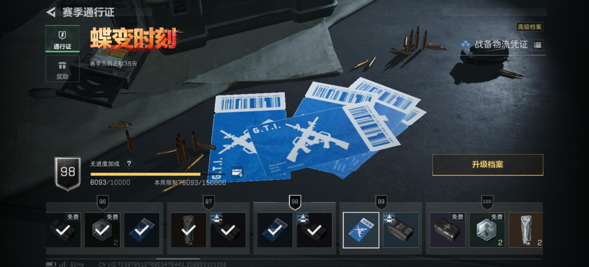 SJZQM474826三角洲行动账号详情图32