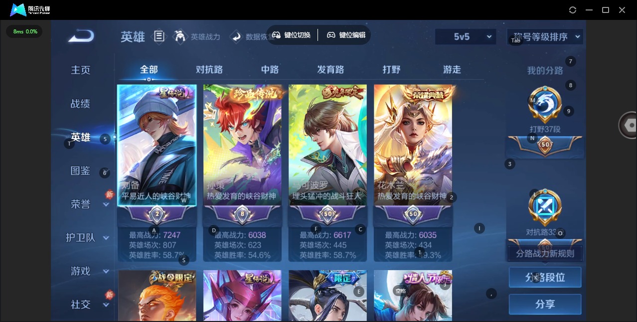 WZQM4220532王者荣耀账号详情图5