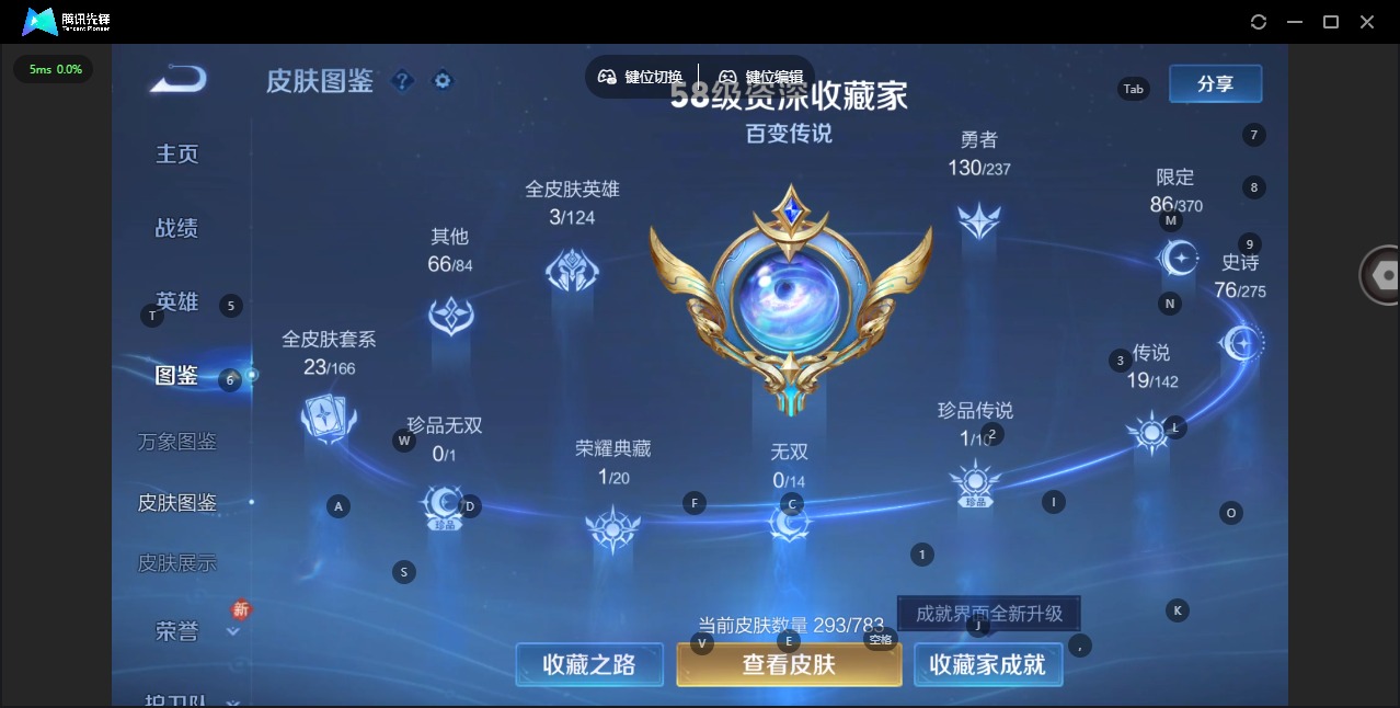 WZQM4220532王者荣耀账号详情图6