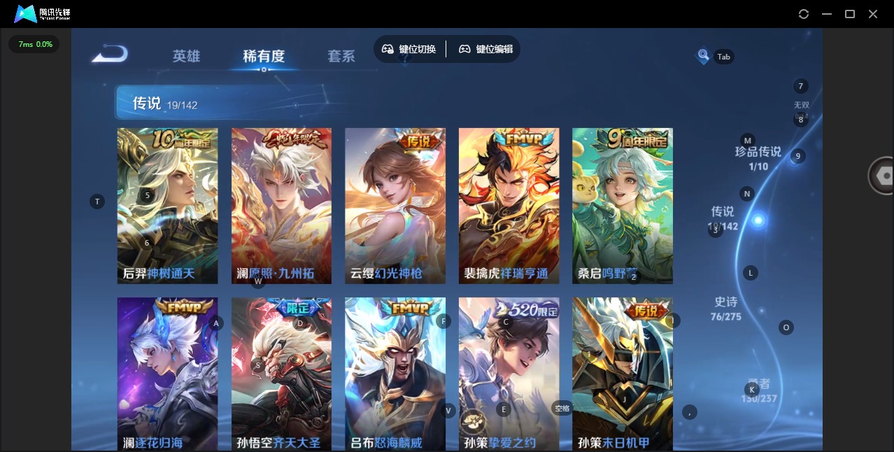 WZQM4220532王者荣耀账号详情图9