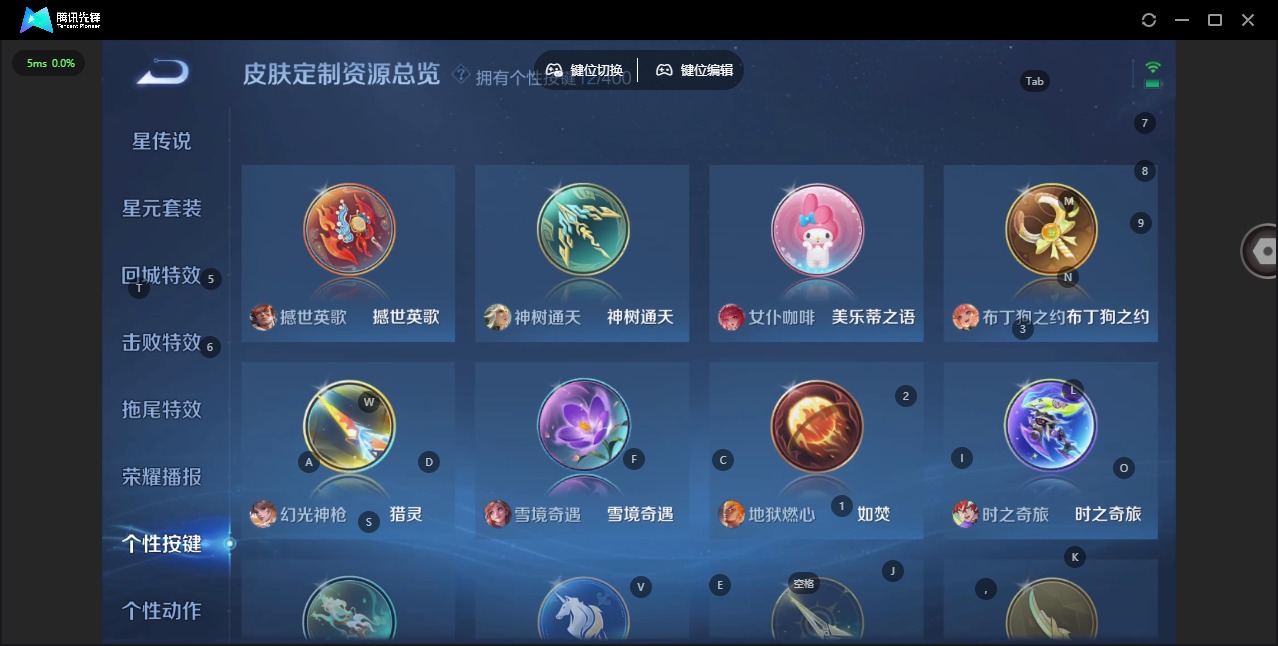 WZQM4220532王者荣耀账号详情图13