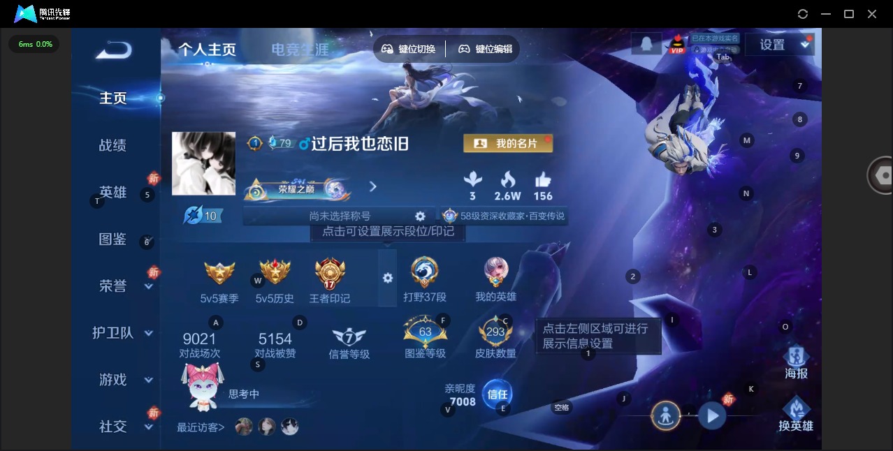 WZLX4243643王者荣耀账号详情图3 WZLX4243643王者荣耀账号详情图3