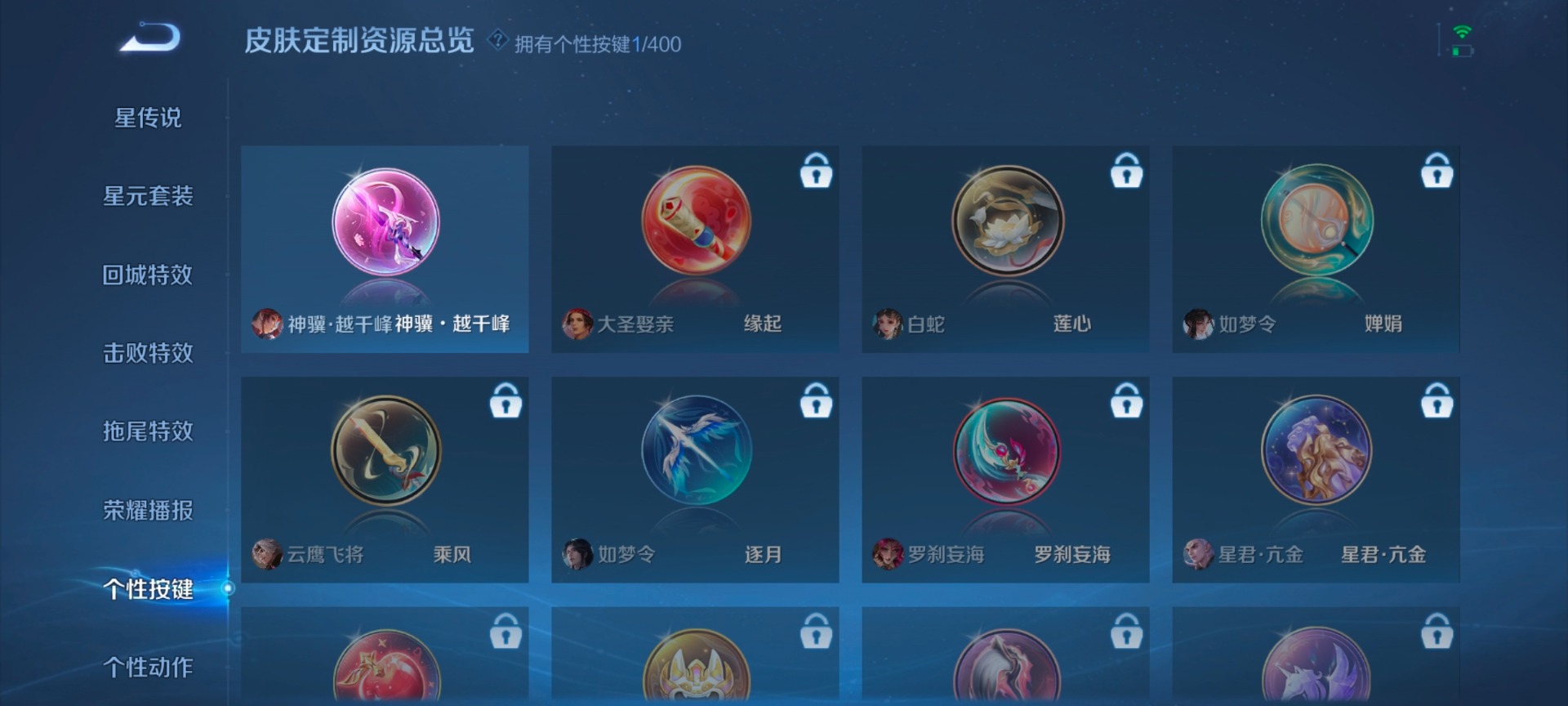 WZCMW4230107王者荣耀账号详情图7