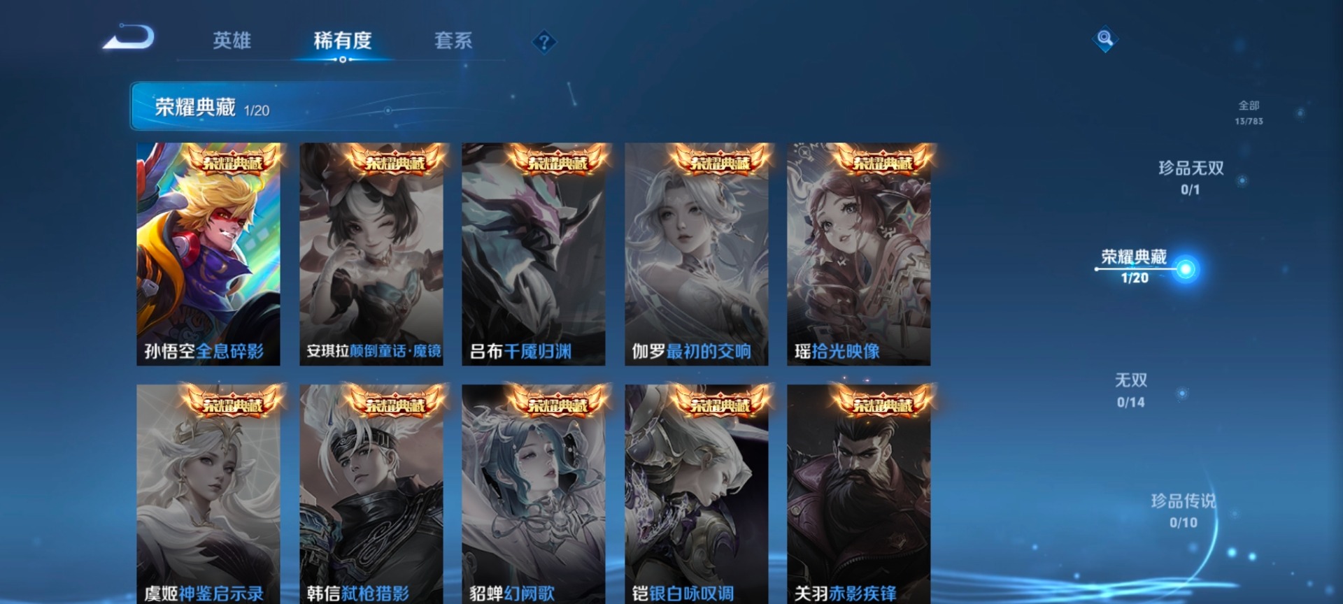 WZCMW4230107王者荣耀账号详情图9