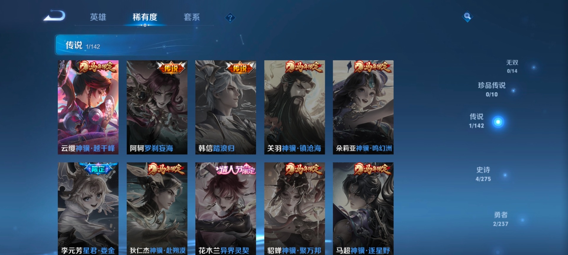 WZCMW4230107王者荣耀账号详情图8