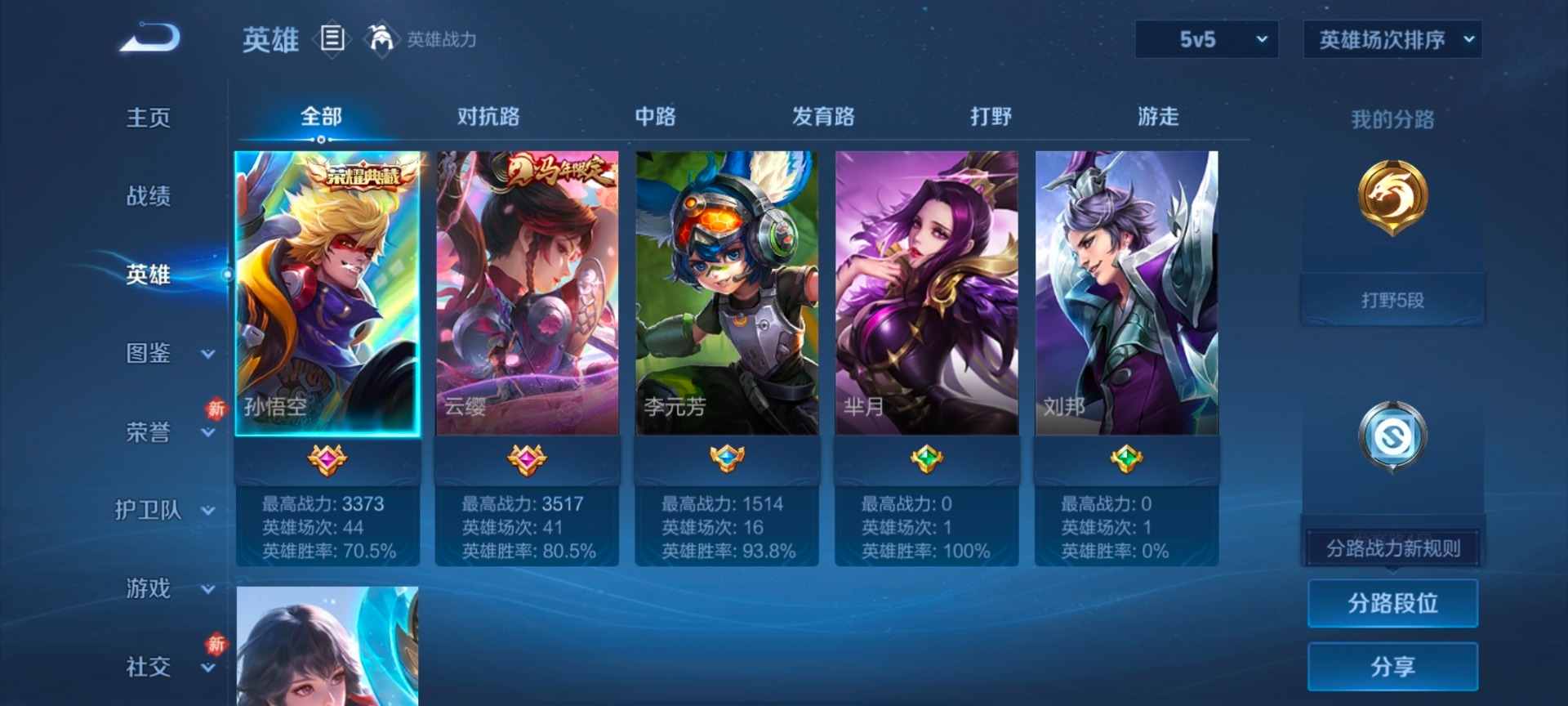 WZCMW4230107王者荣耀账号详情图11