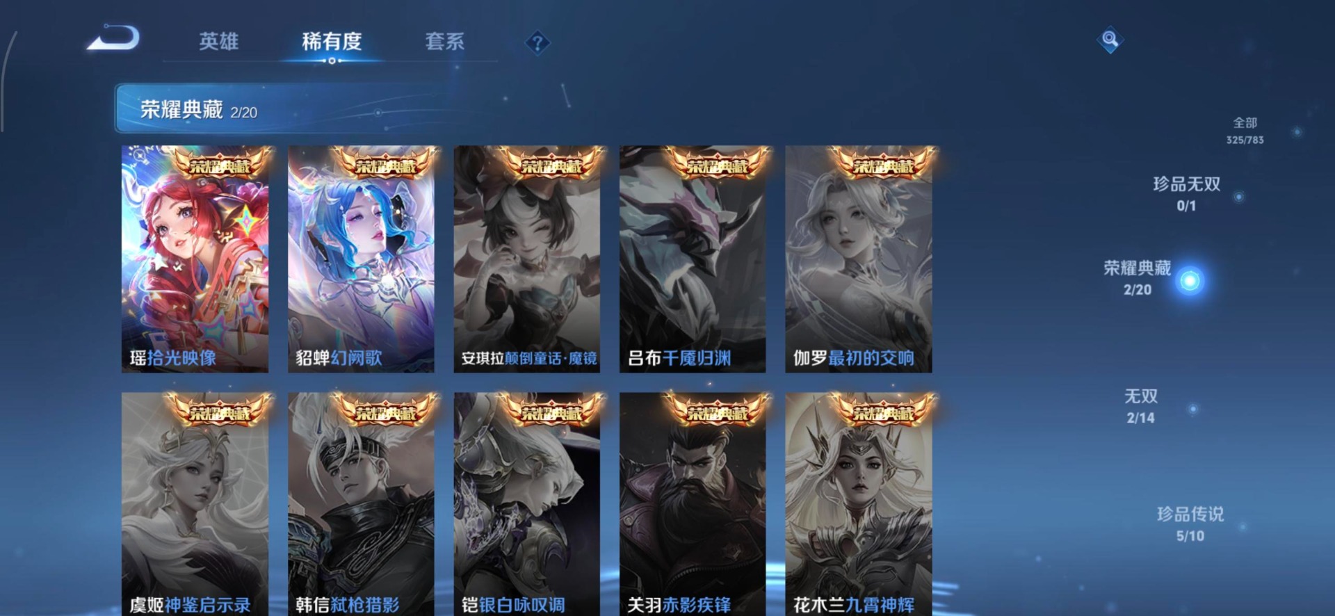 WZQM4220568王者荣耀账号详情图7