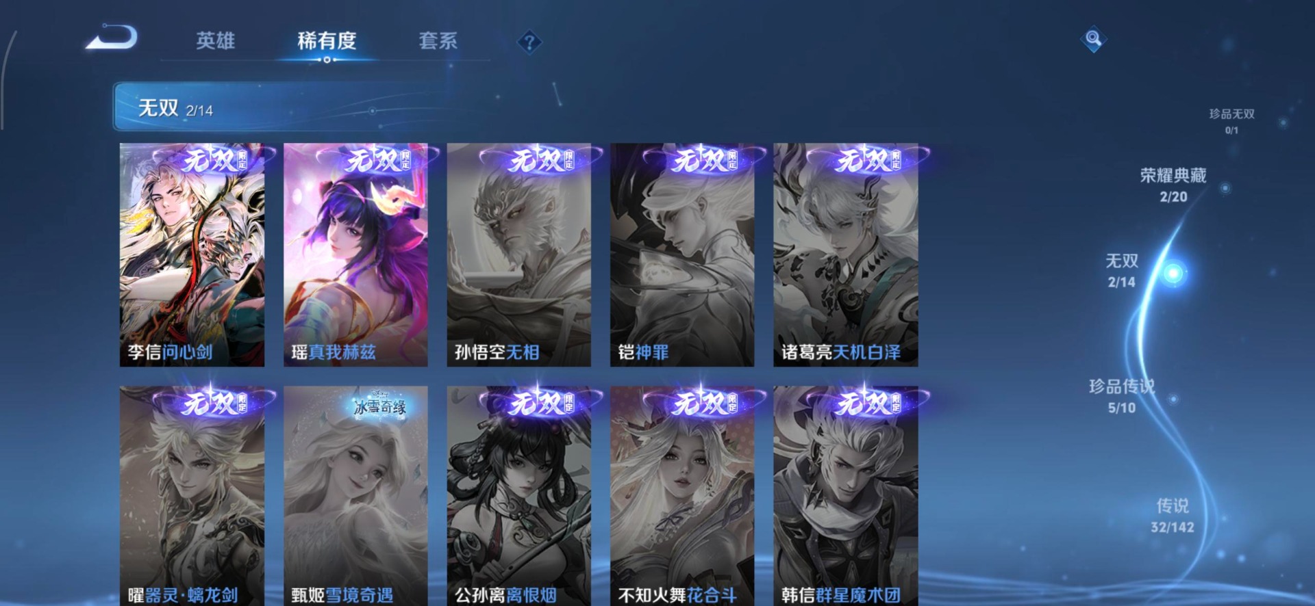 WZQM4220568王者荣耀账号详情图10