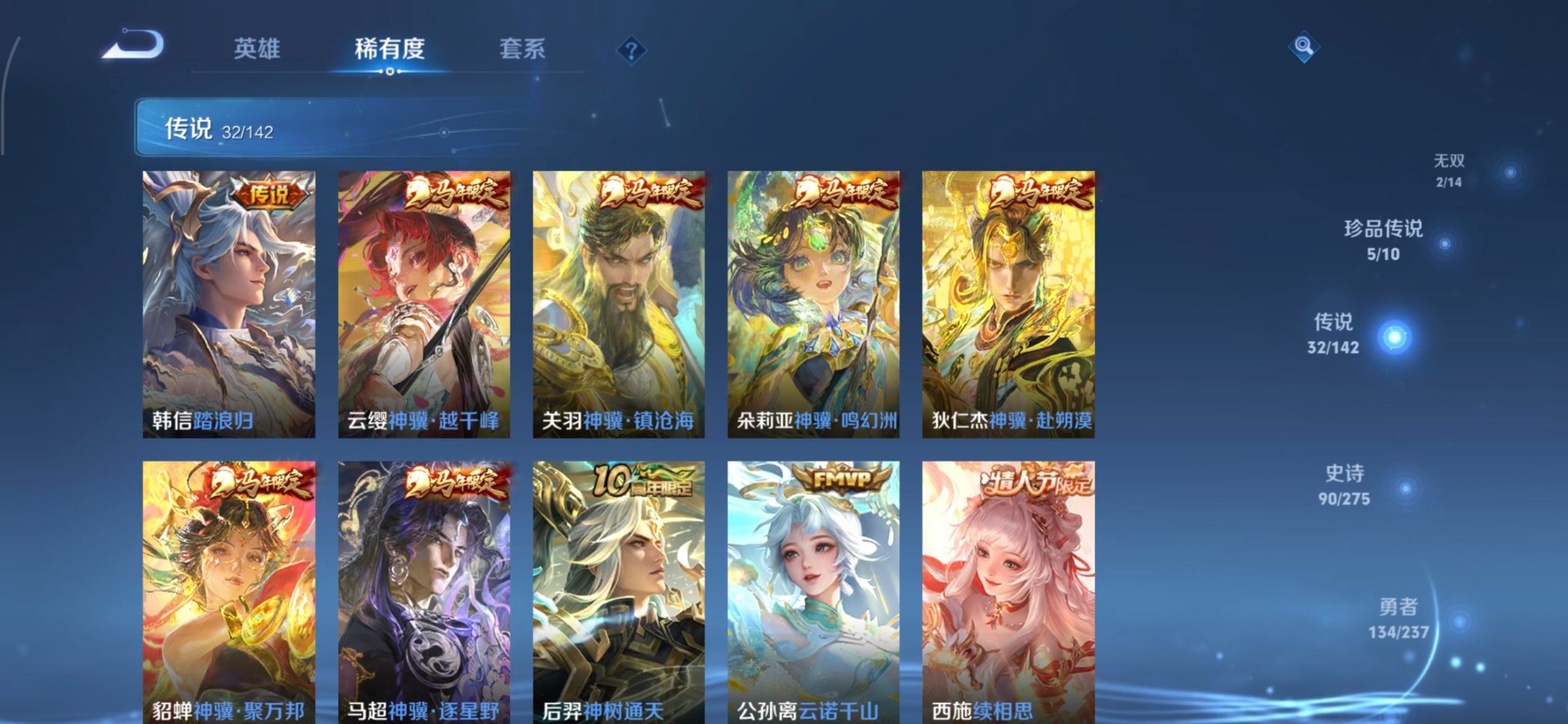 WZQM4220568王者荣耀账号详情图11