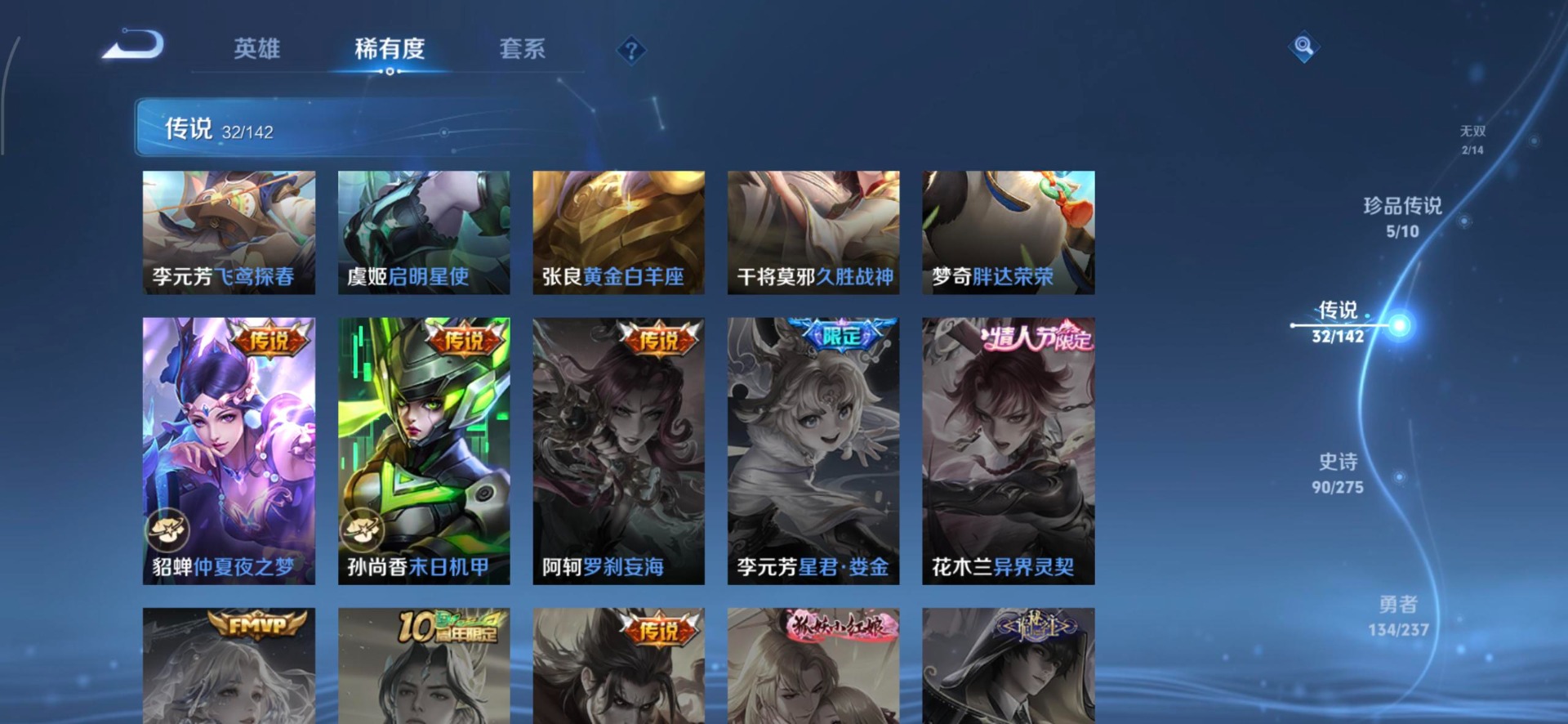 WZQM4220568王者荣耀账号详情图15