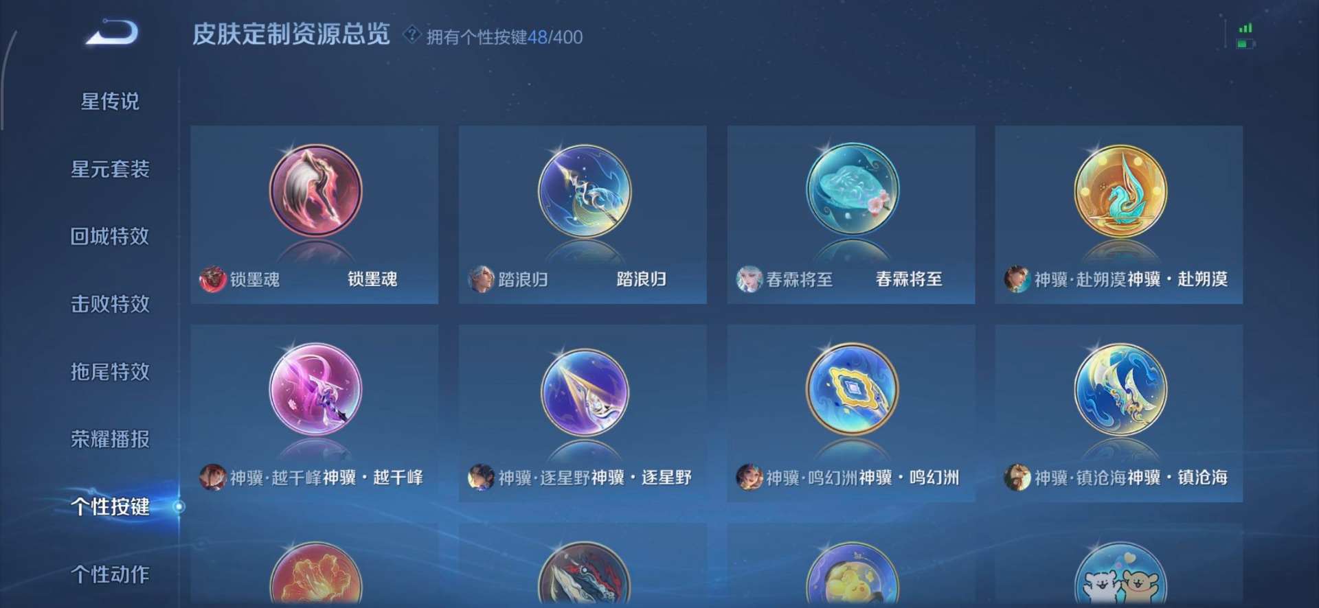 WZQM4220568王者荣耀账号详情图20