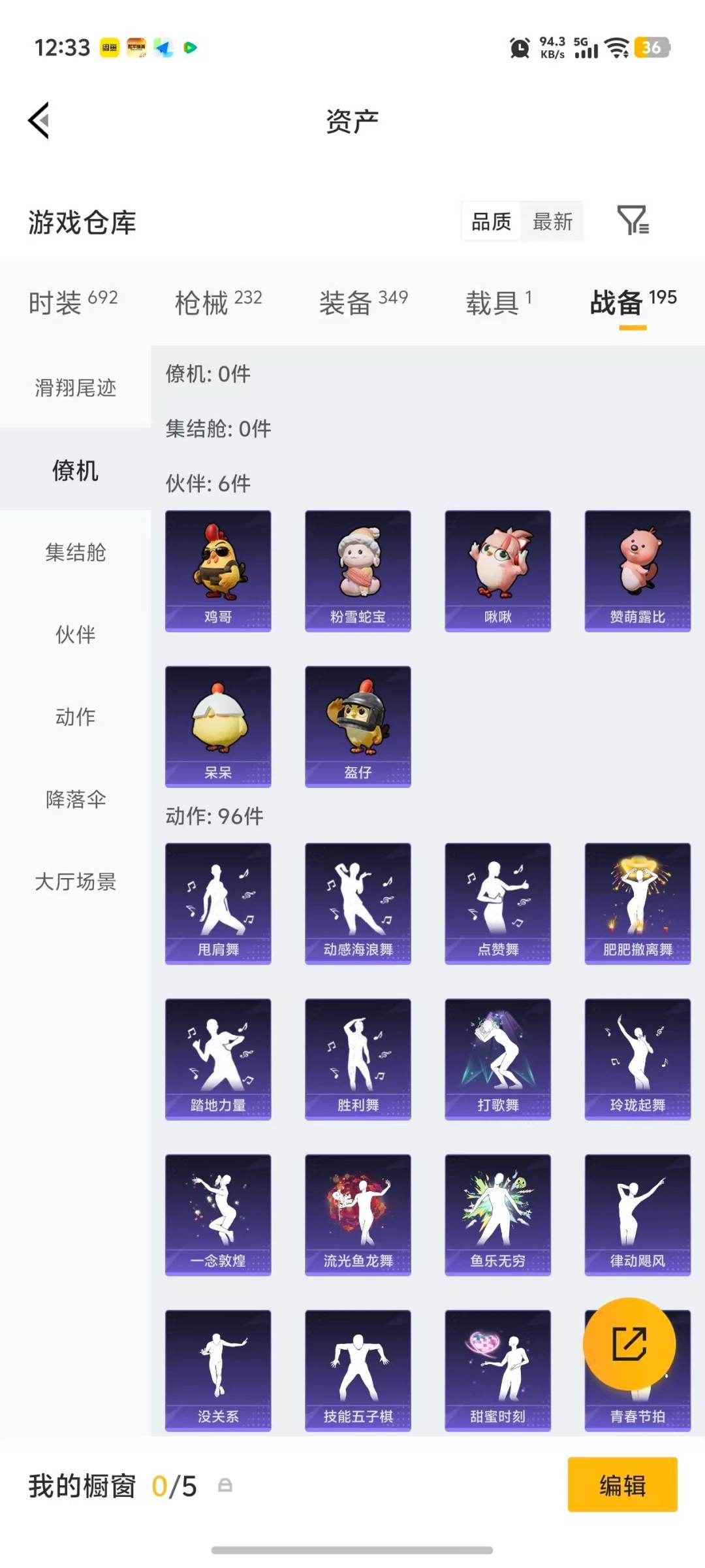 HPLX4134504和平精英账号详情图7 HPLX4134504和平精英账号详情图7