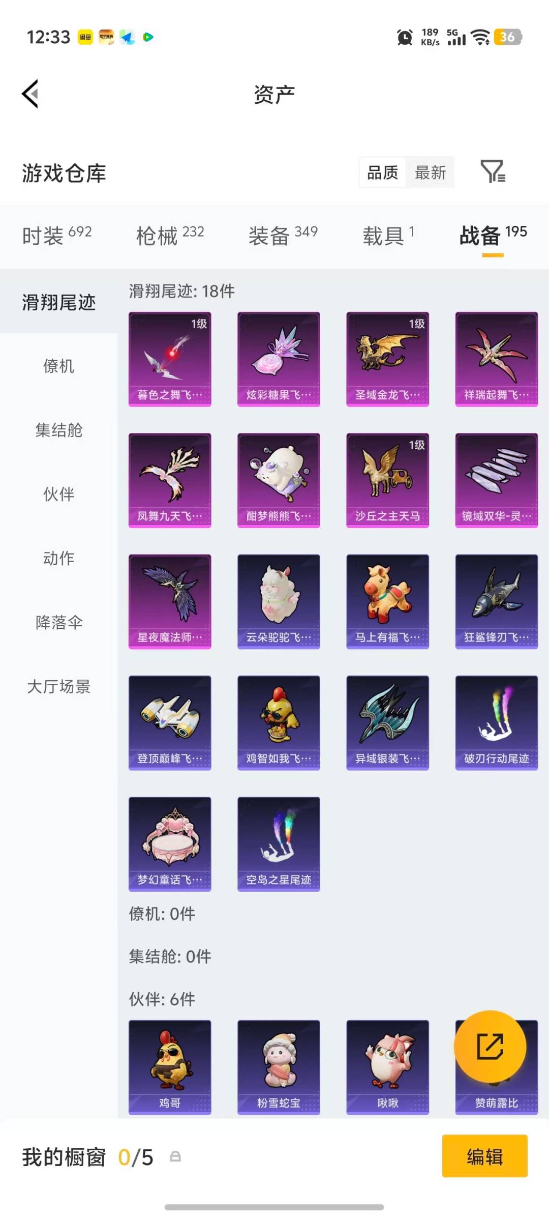 HPLX4134504和平精英账号详情图8 HPLX4134504和平精英账号详情图8