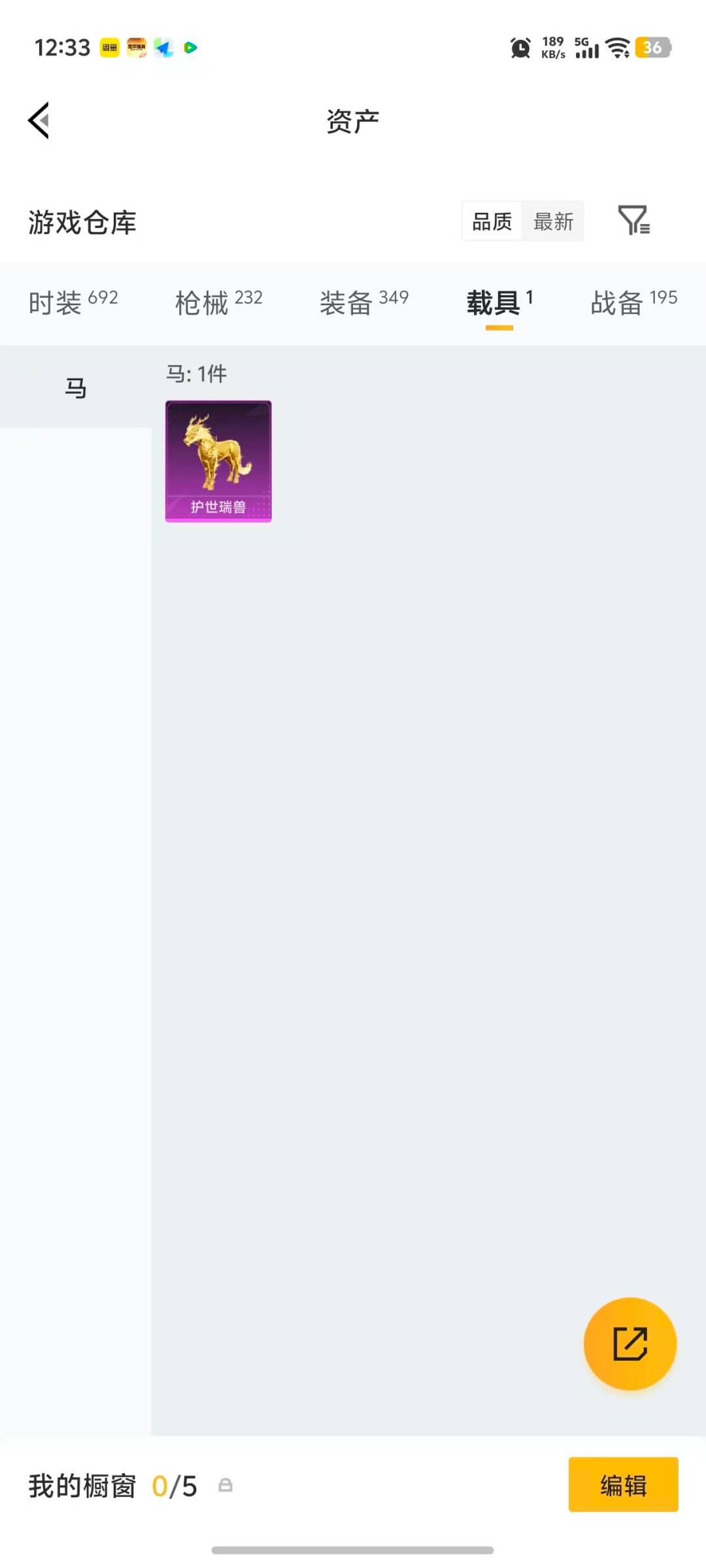 HPLX4134504和平精英账号详情图9 HPLX4134504和平精英账号详情图9