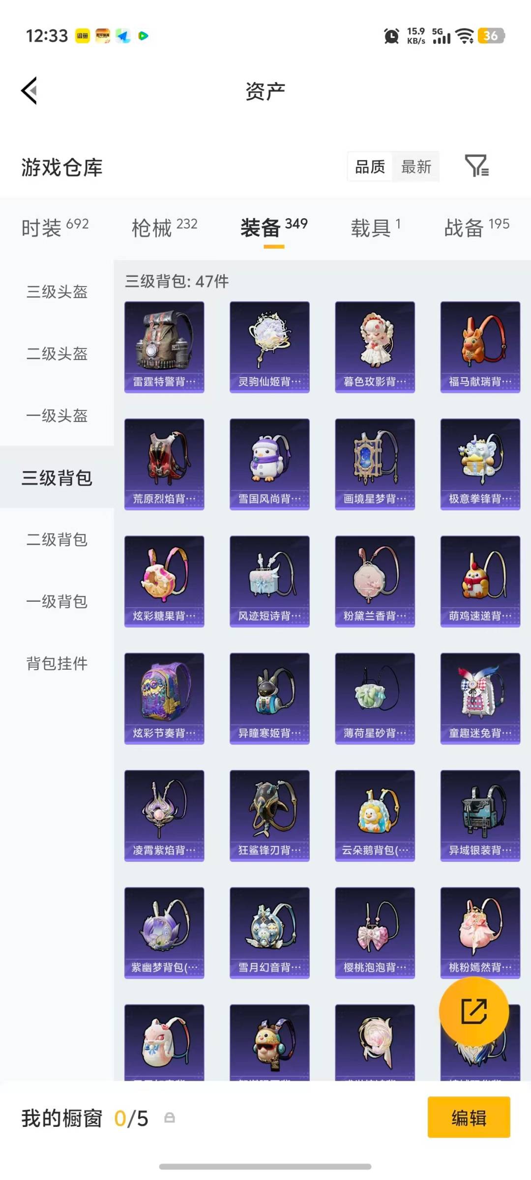 HPLX4134504和平精英账号详情图11 HPLX4134504和平精英账号详情图11