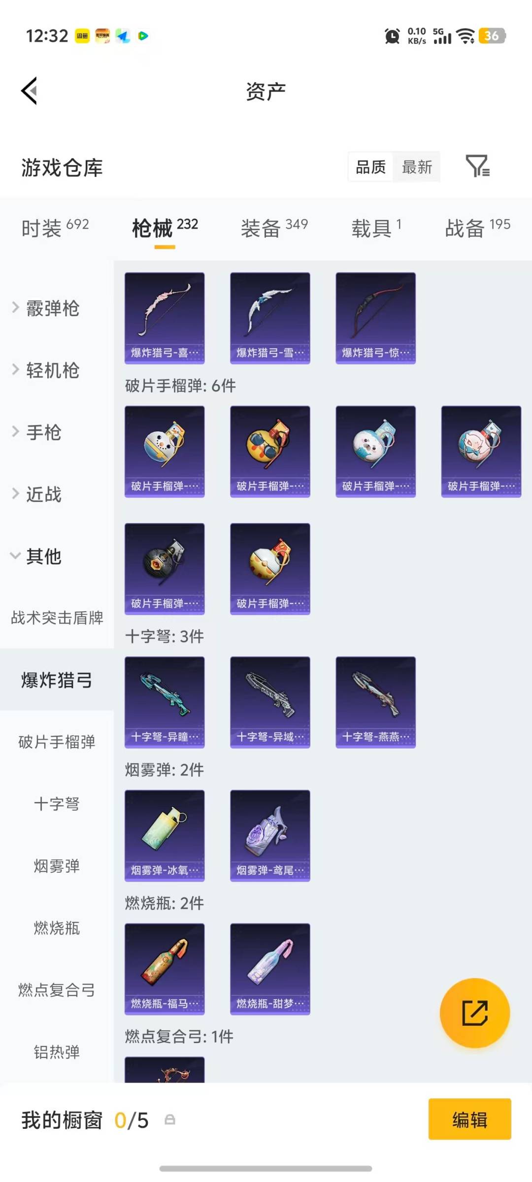 HPLX4134504和平精英账号详情图14 HPLX4134504和平精英账号详情图14