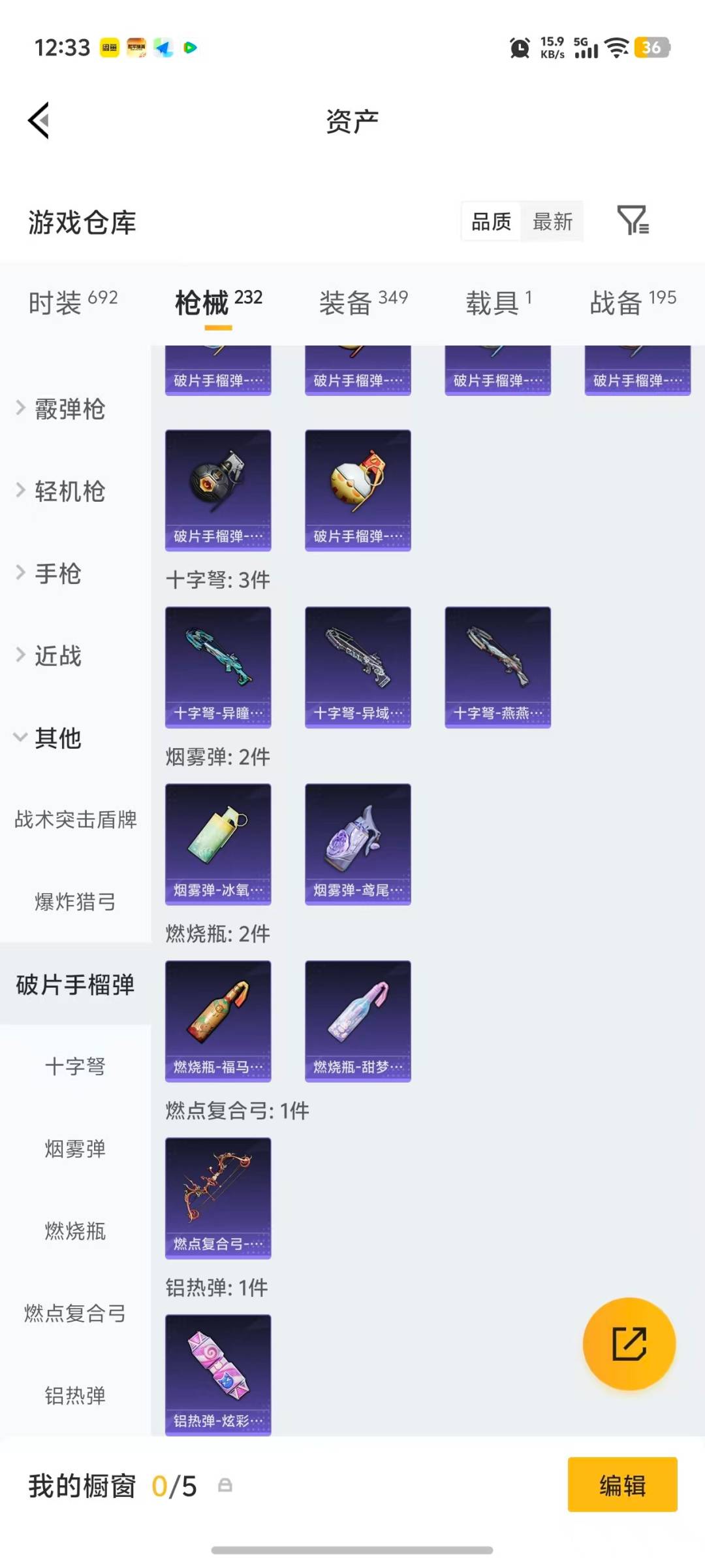 HPLX4134504和平精英账号详情图13 HPLX4134504和平精英账号详情图13