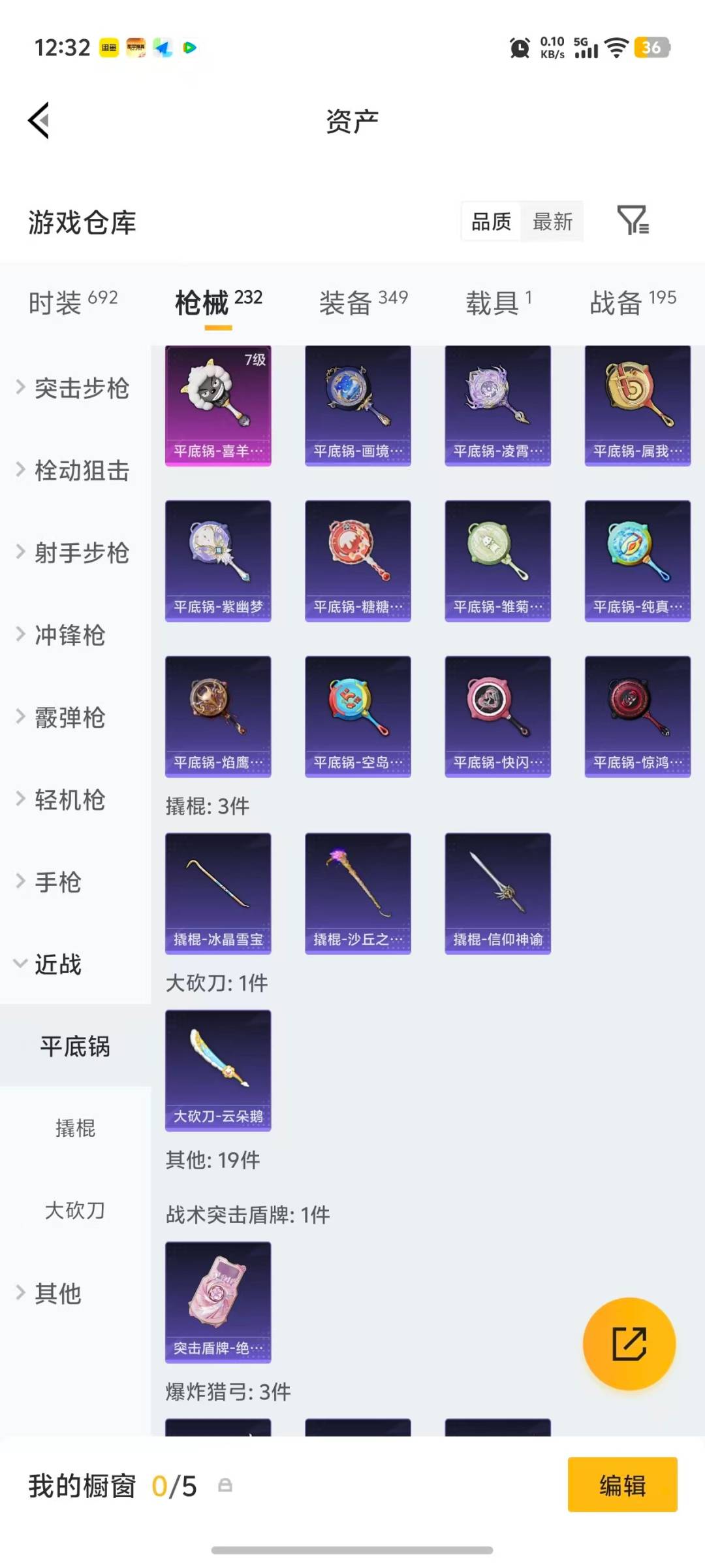 HPLX4134504和平精英账号详情图15 HPLX4134504和平精英账号详情图15