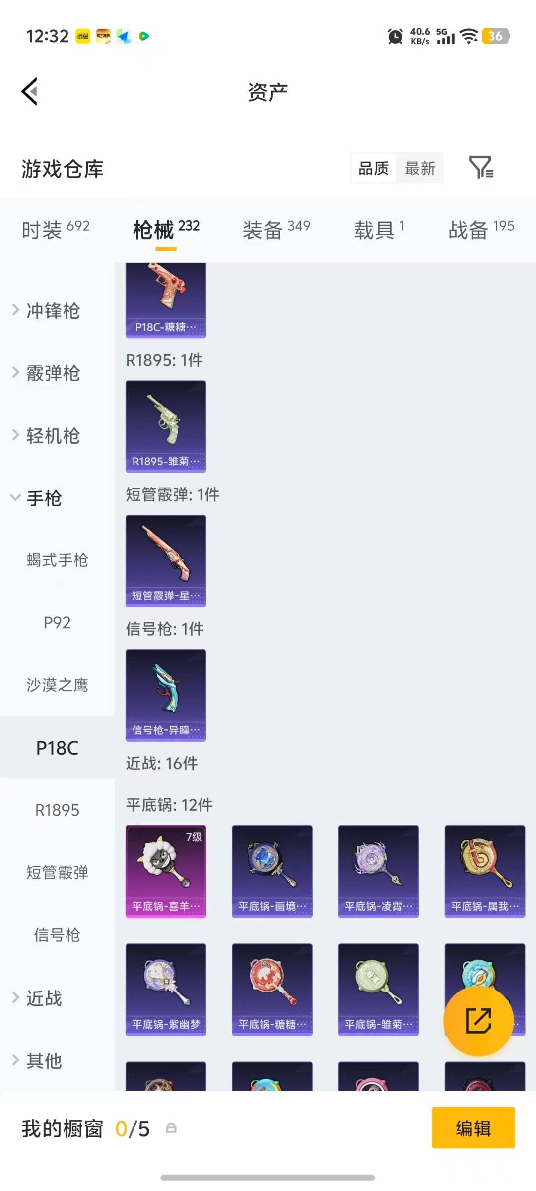 HPLX4134504和平精英账号详情图16 HPLX4134504和平精英账号详情图16