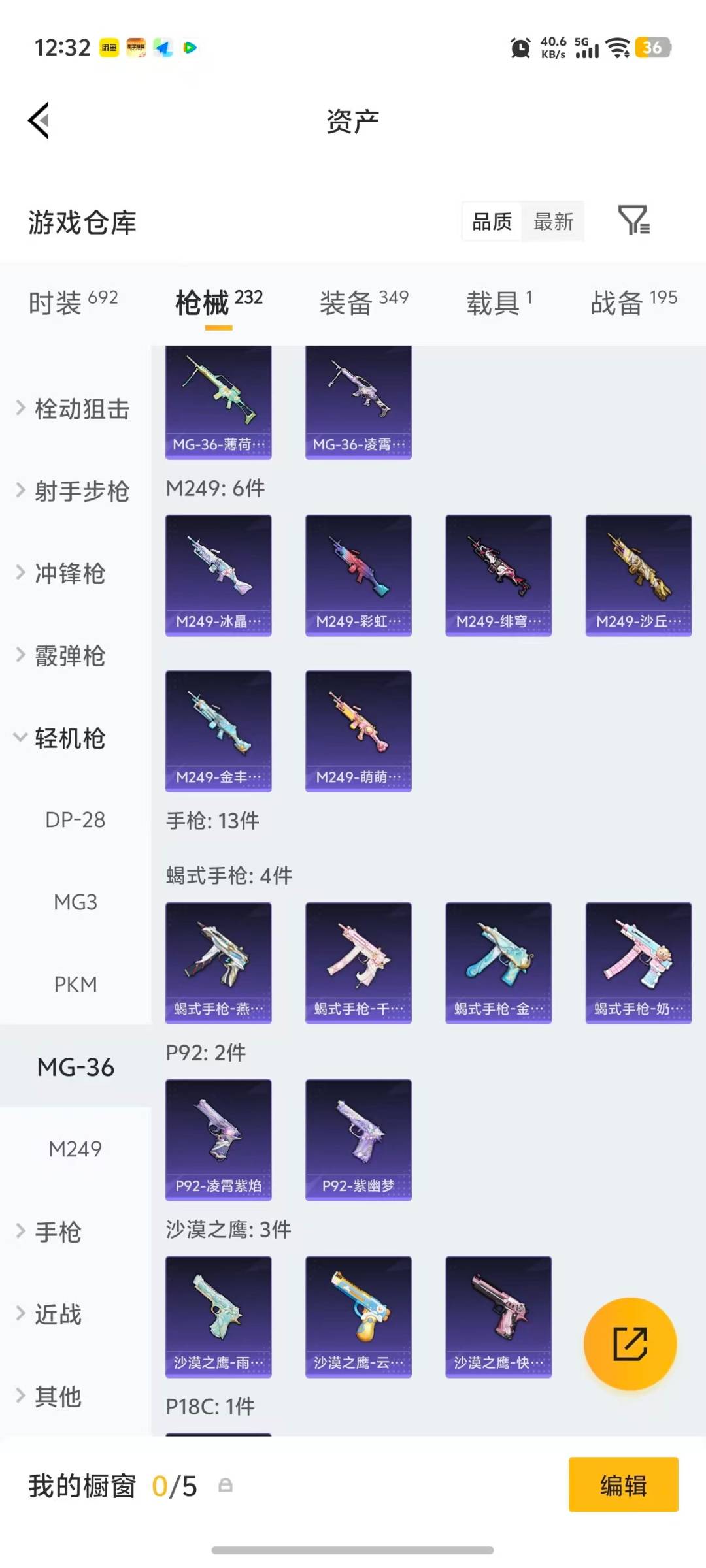 HPLX4134504和平精英账号详情图17 HPLX4134504和平精英账号详情图17