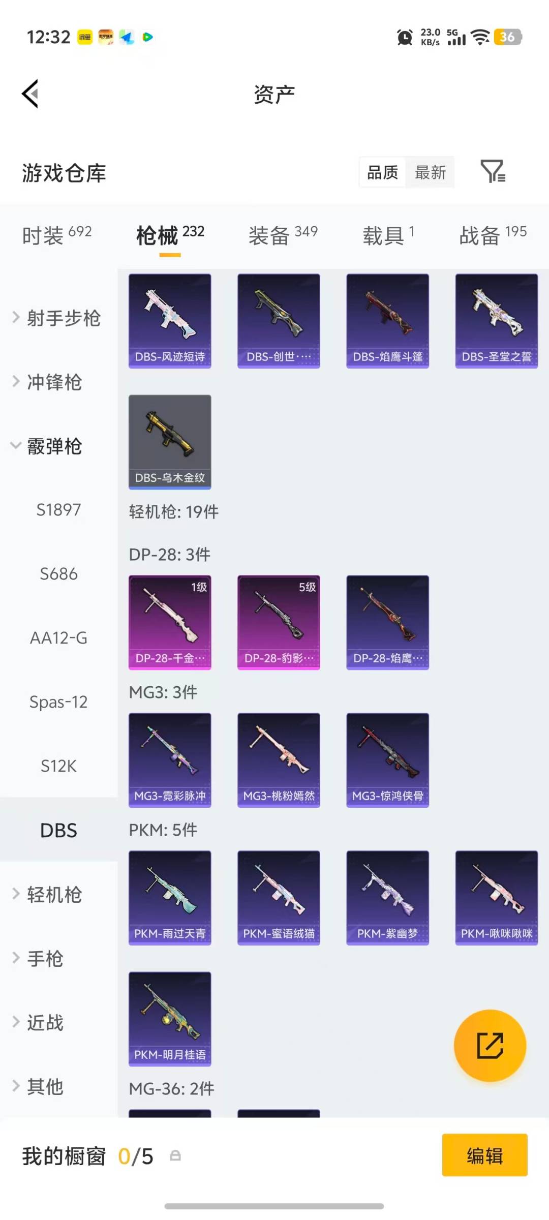 HPLX4134504和平精英账号详情图18 HPLX4134504和平精英账号详情图18