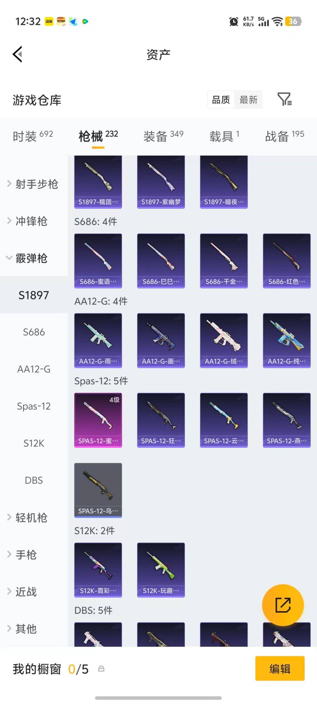 HPLX4134504和平精英账号详情图19 HPLX4134504和平精英账号详情图19