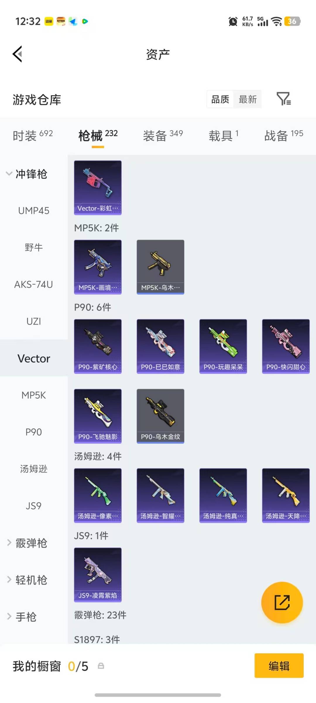 HPLX4134504和平精英账号详情图20 HPLX4134504和平精英账号详情图20