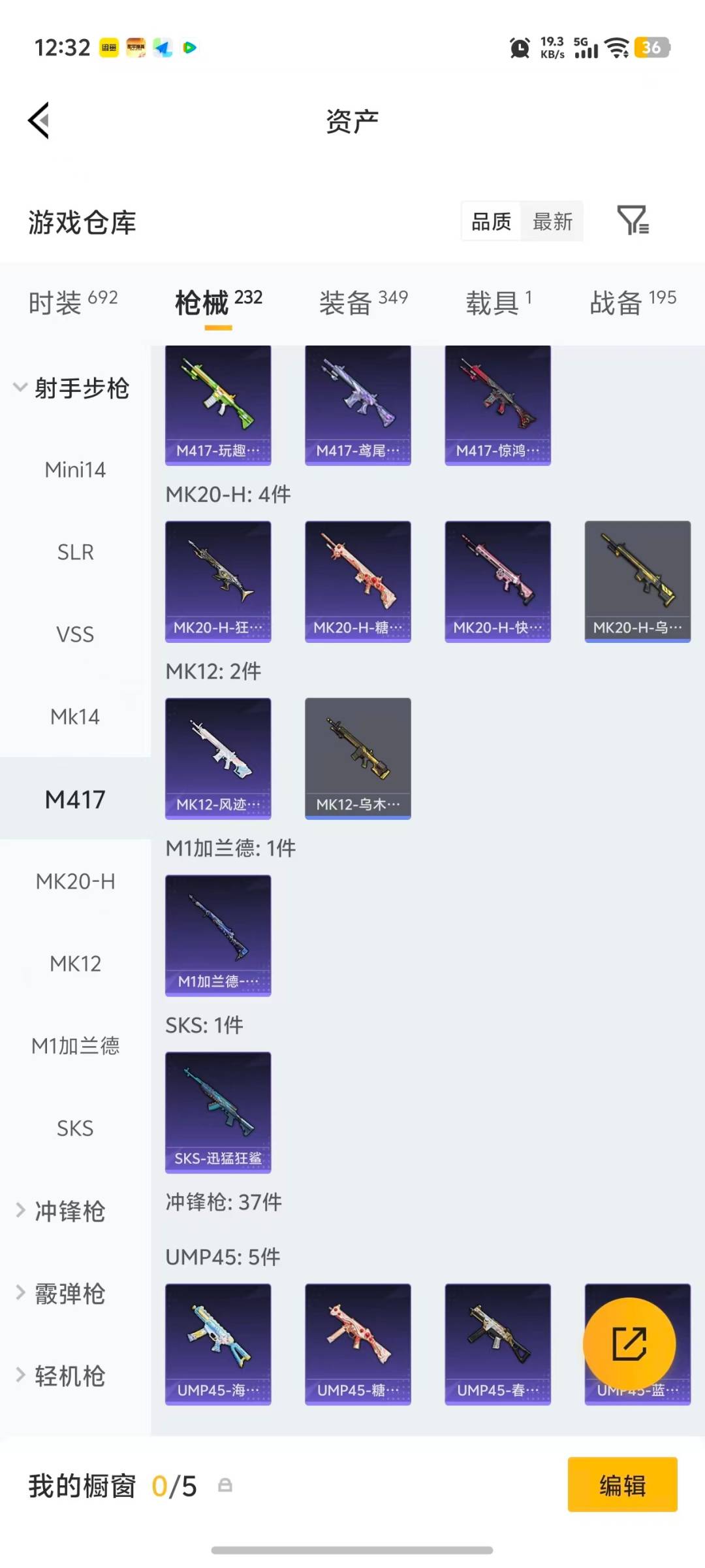 HPLX4134504和平精英账号详情图22 HPLX4134504和平精英账号详情图22