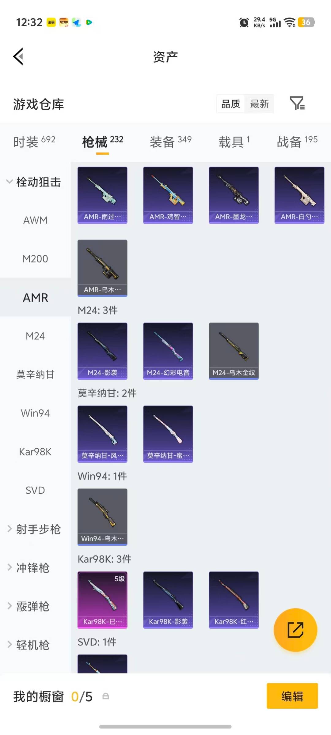 HPLX4134504和平精英账号详情图24 HPLX4134504和平精英账号详情图24