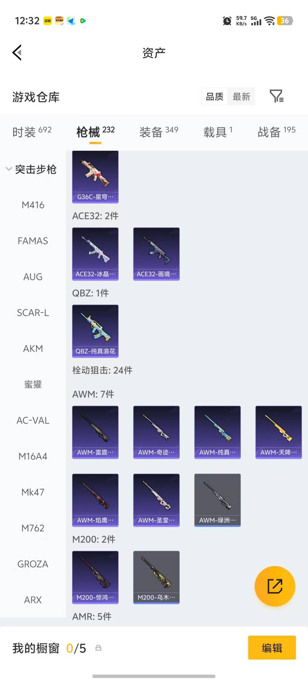 HPLX4134504和平精英账号详情图25 HPLX4134504和平精英账号详情图25