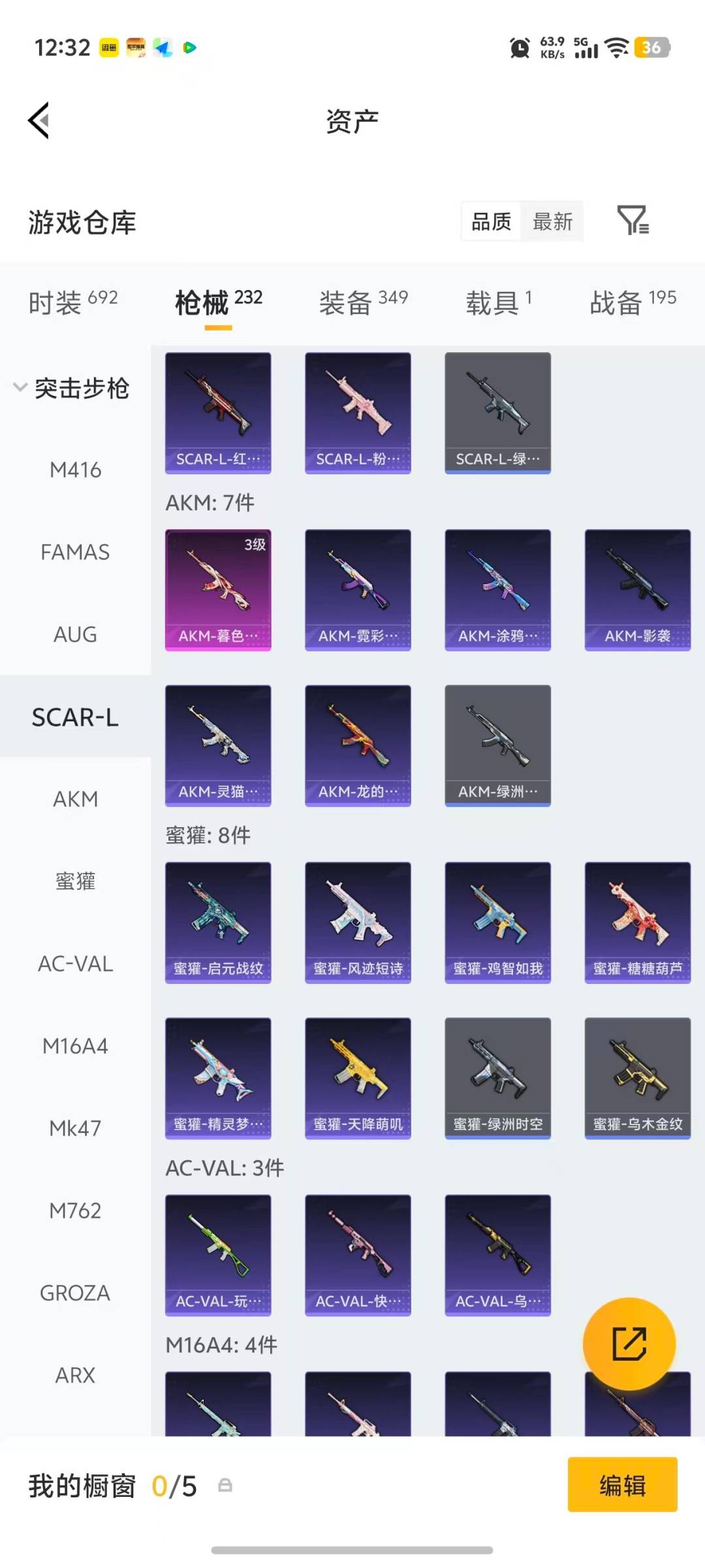 HPLX4134504和平精英账号详情图27 HPLX4134504和平精英账号详情图27