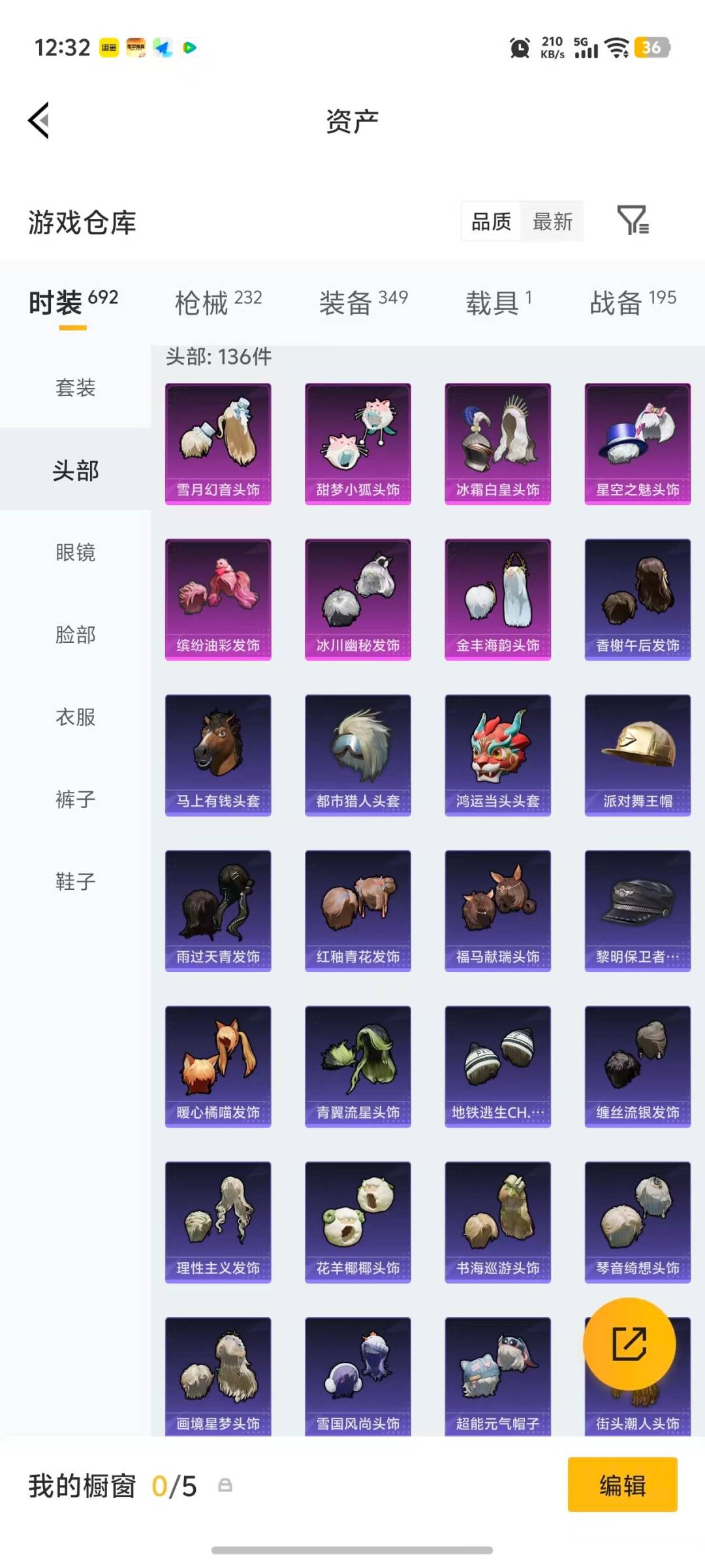 HPLX4134504和平精英账号详情图29 HPLX4134504和平精英账号详情图29