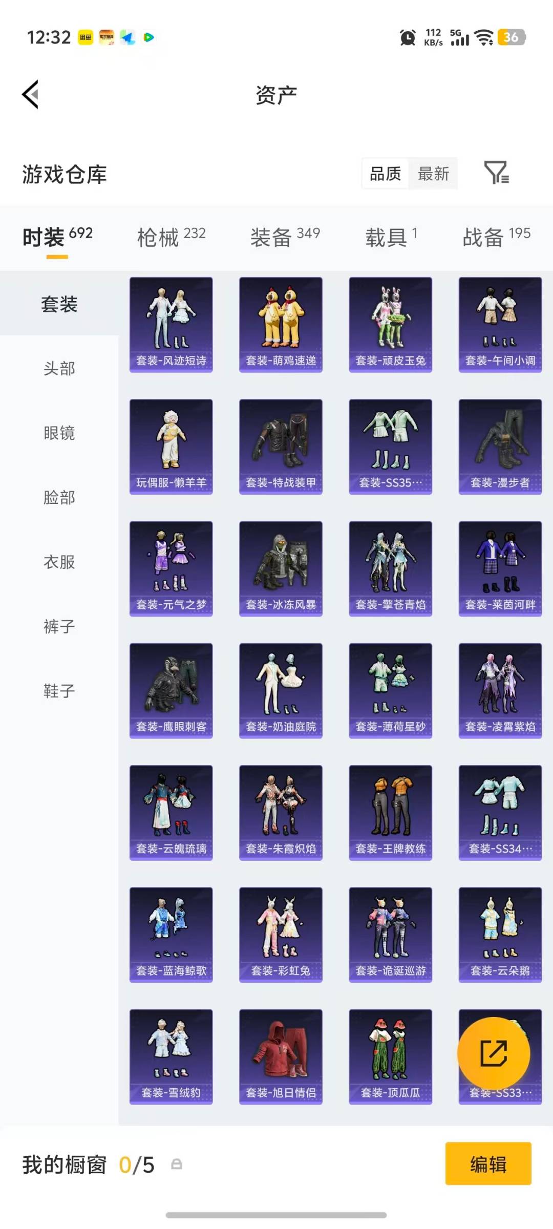 HPLX4134504和平精英账号详情图34 HPLX4134504和平精英账号详情图34