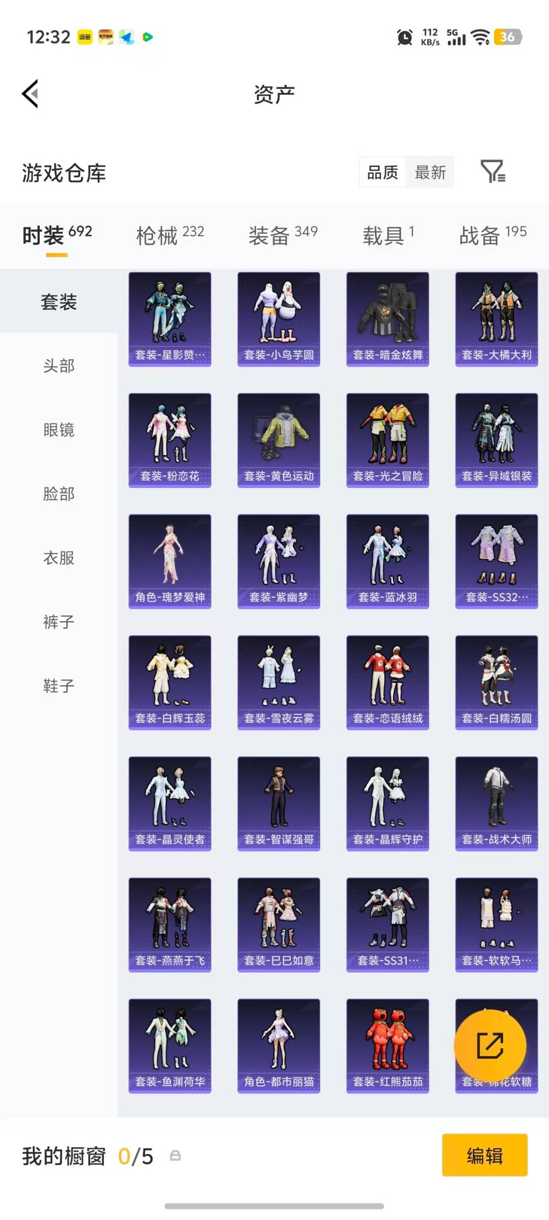 HPLX4134504和平精英账号详情图33 HPLX4134504和平精英账号详情图33