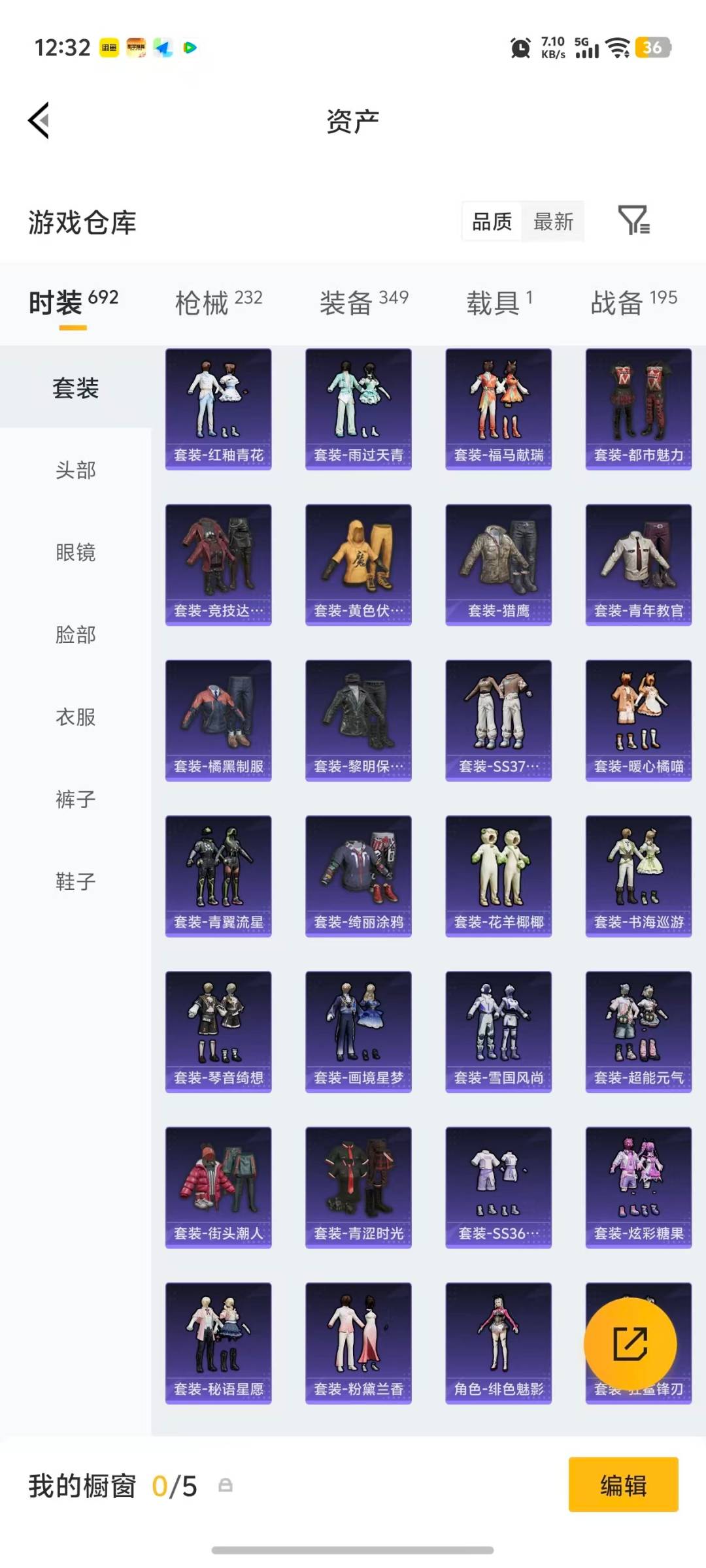 HPLX4134504和平精英账号详情图35 HPLX4134504和平精英账号详情图35