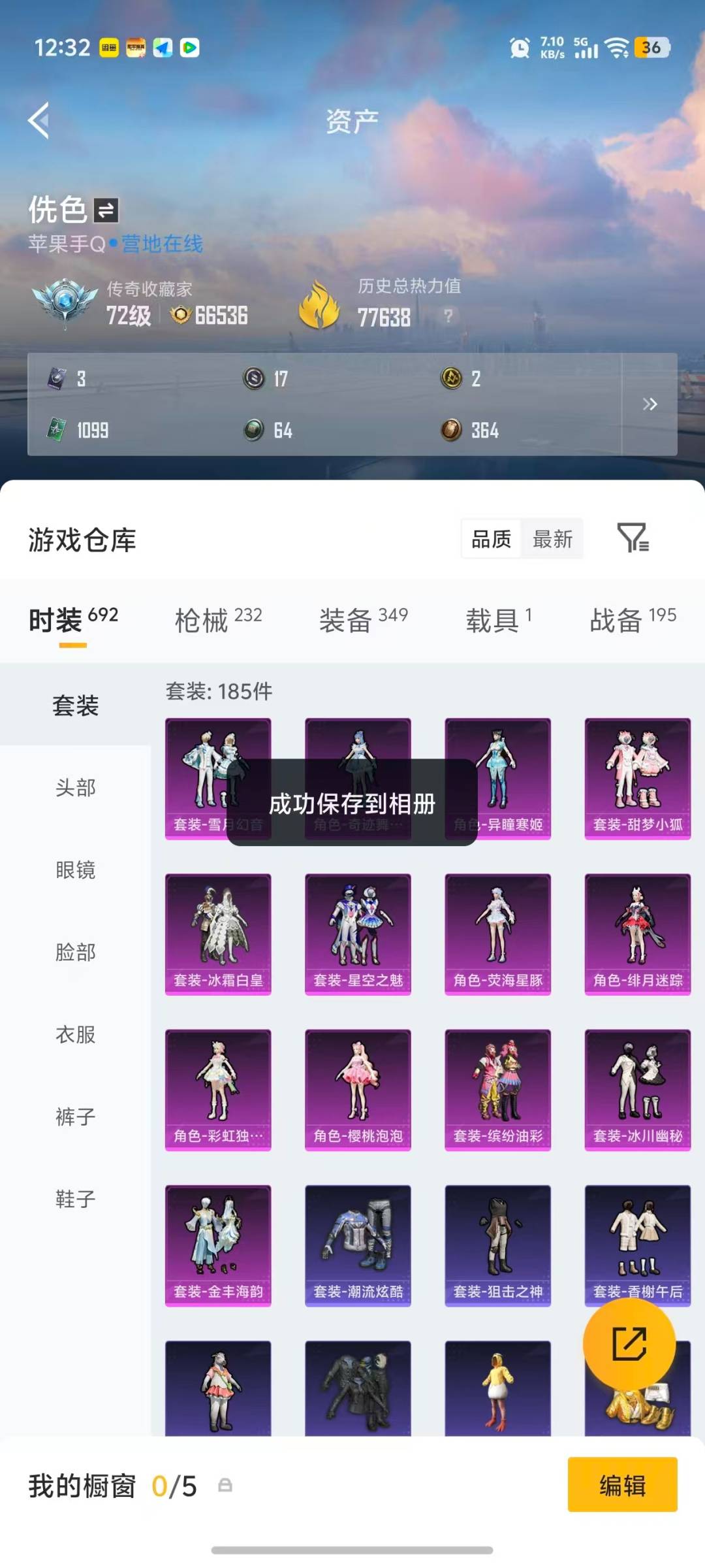 HPLX4134504和平精英账号详情图36 HPLX4134504和平精英账号详情图36