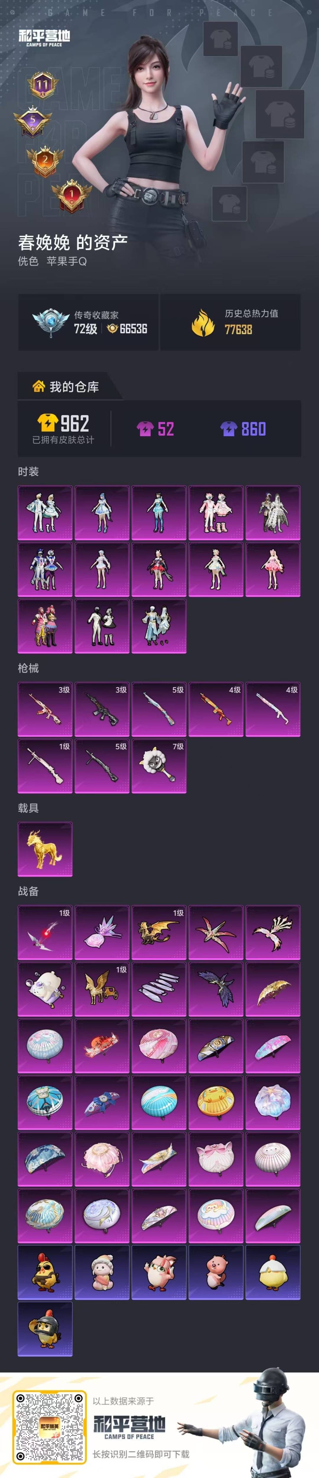 HPLX4134504和平精英账号详情图37 HPLX4134504和平精英账号详情图37