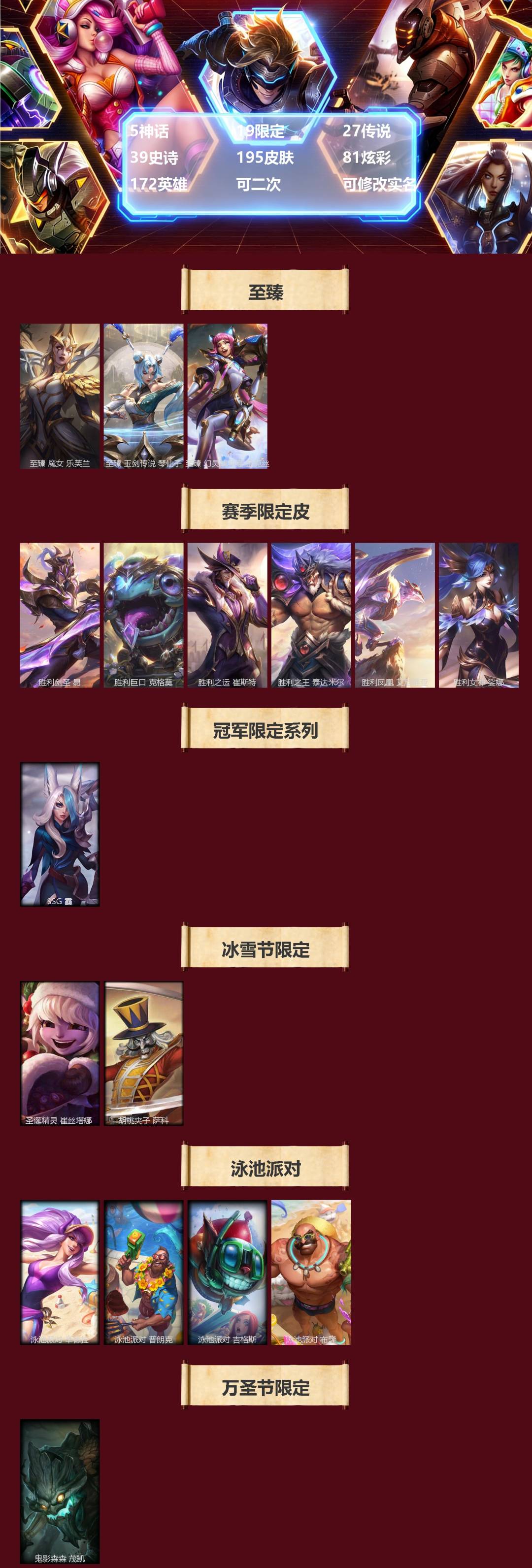 LOLQM422373英雄联盟账号详情图3