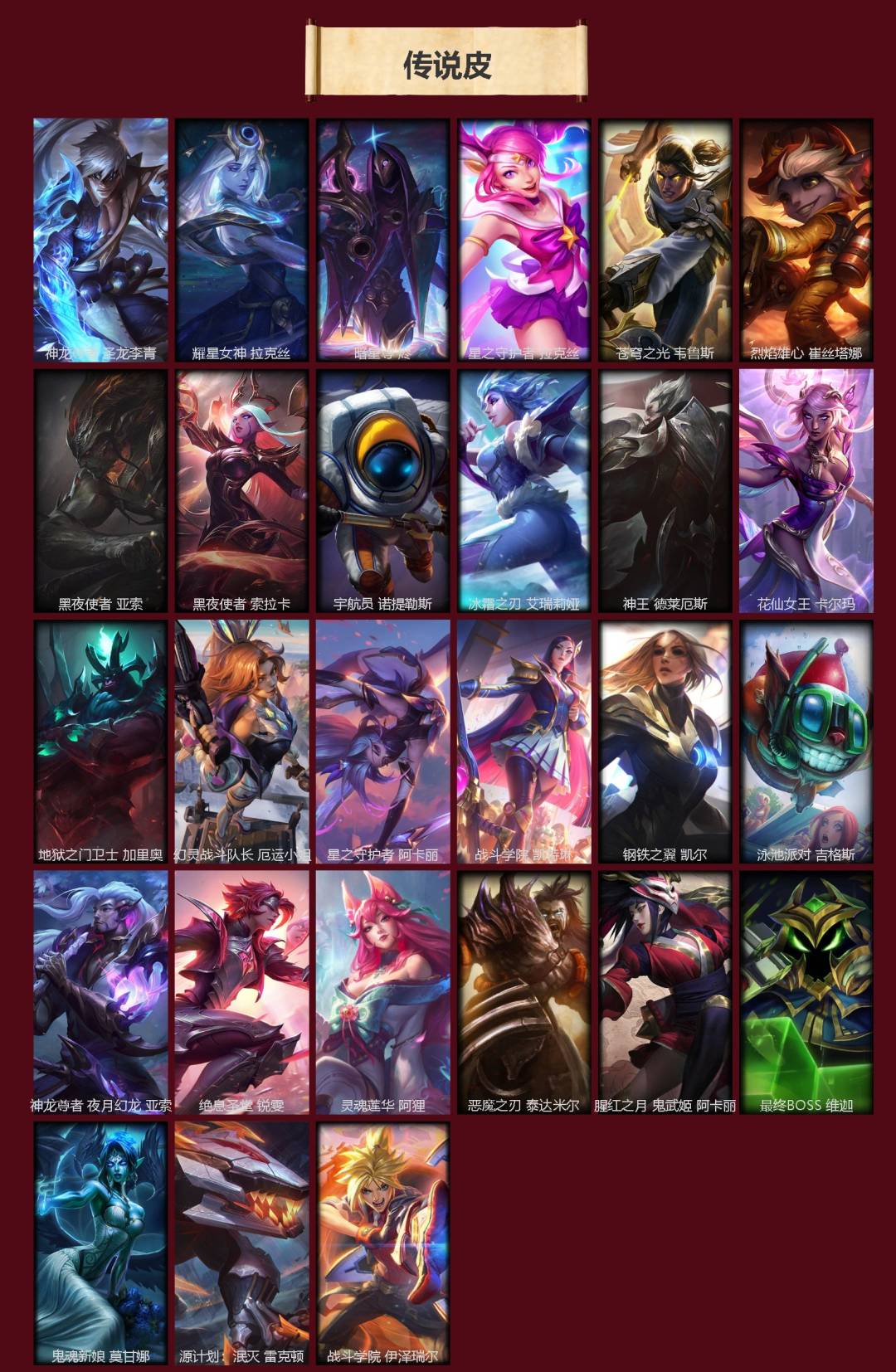 LOLQM422373英雄联盟账号详情图4