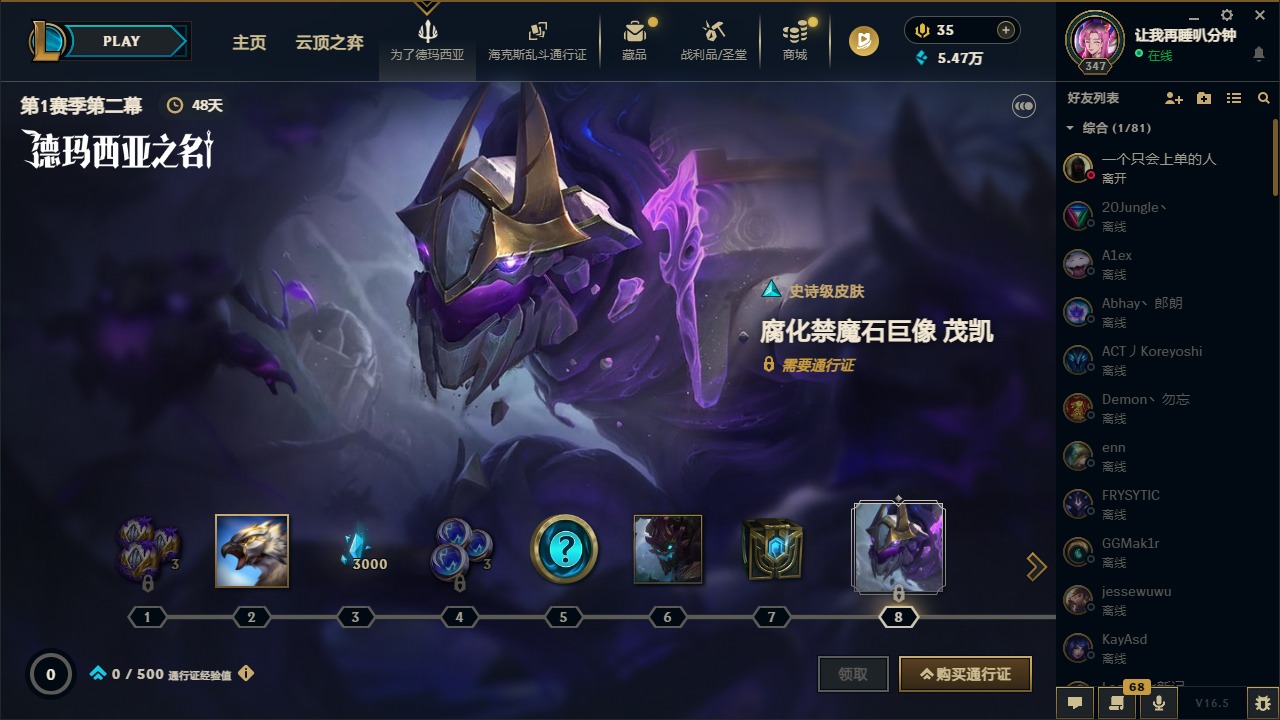 LOLQM422373英雄联盟账号详情图9