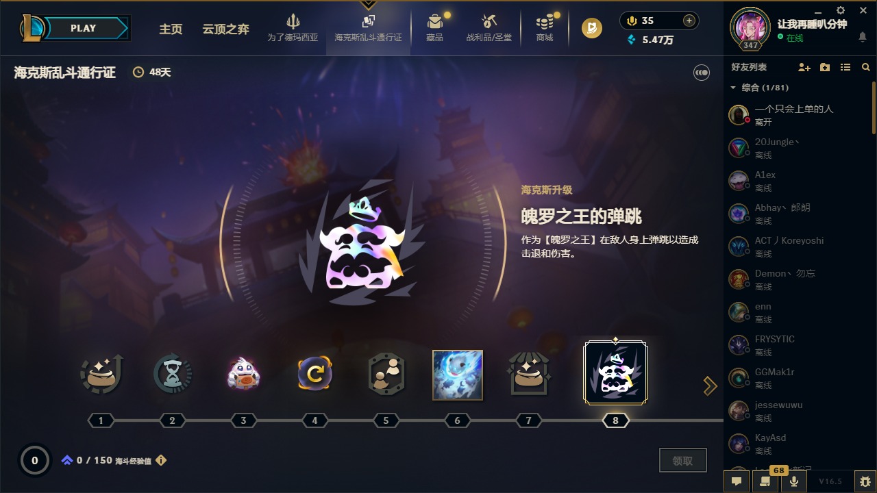 LOLQM422373英雄联盟账号详情图8