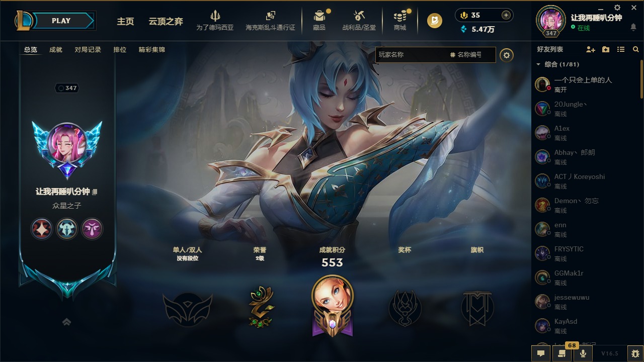 LOLQM422373英雄联盟账号详情图7