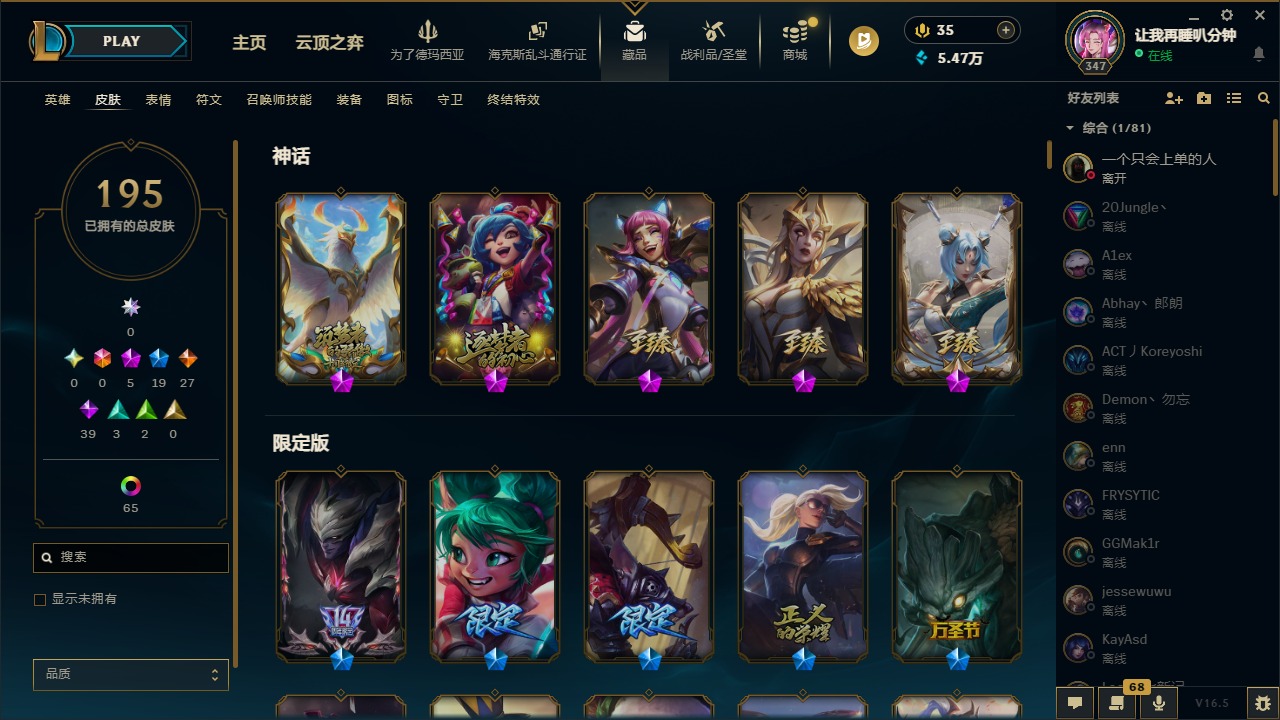 LOLQM422373英雄联盟账号详情图10