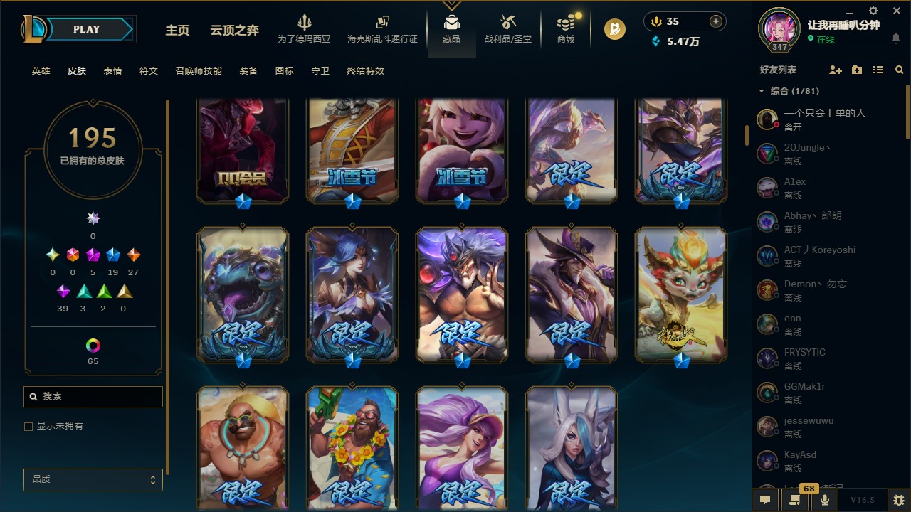 LOLQM422373英雄联盟账号详情图11