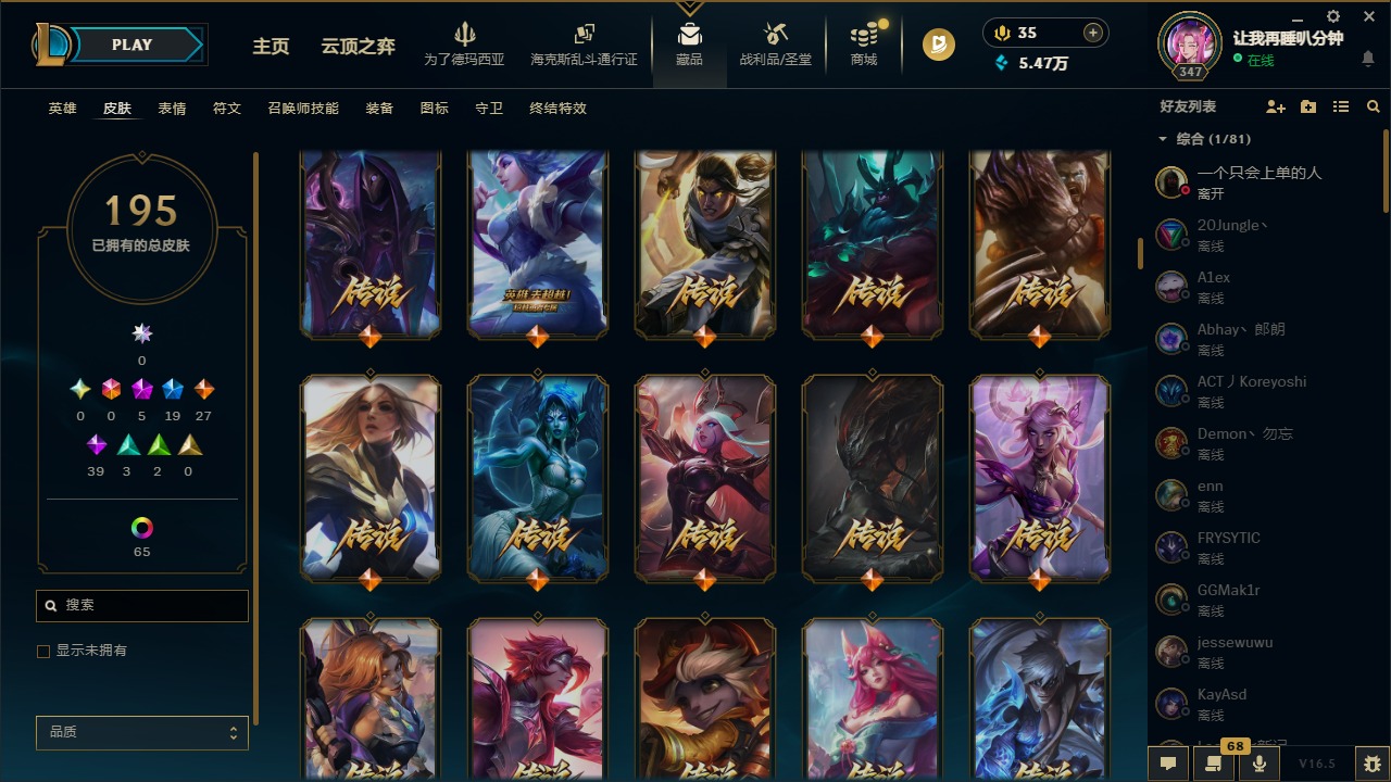 LOLQM422373英雄联盟账号详情图12