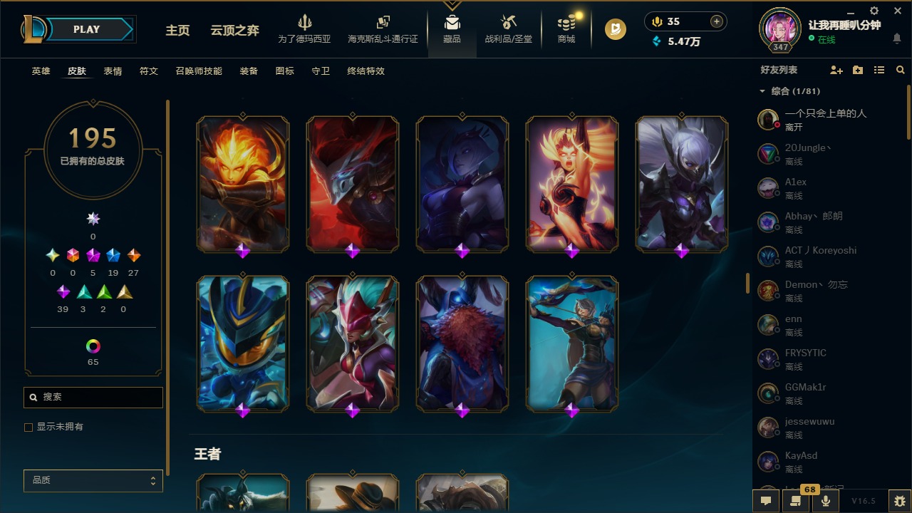 LOLQM422373英雄联盟账号详情图16