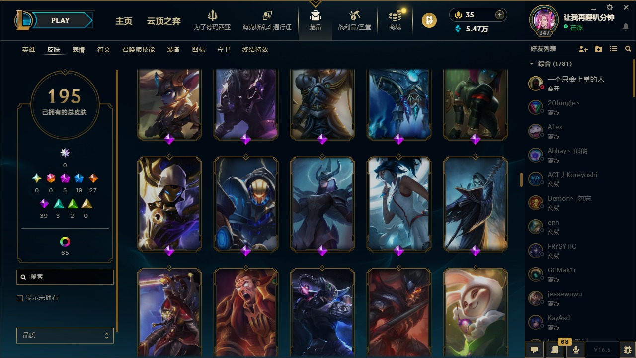 LOLQM422373英雄联盟账号详情图15