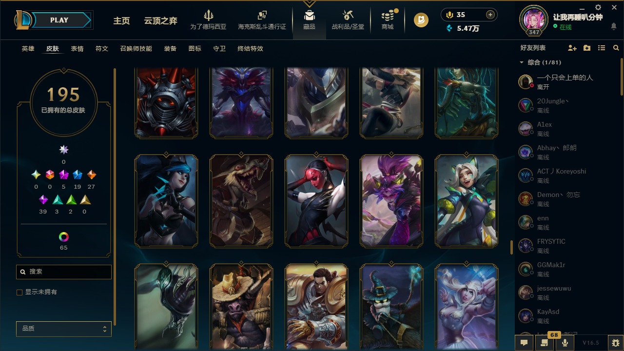 LOLQM422373英雄联盟账号详情图19