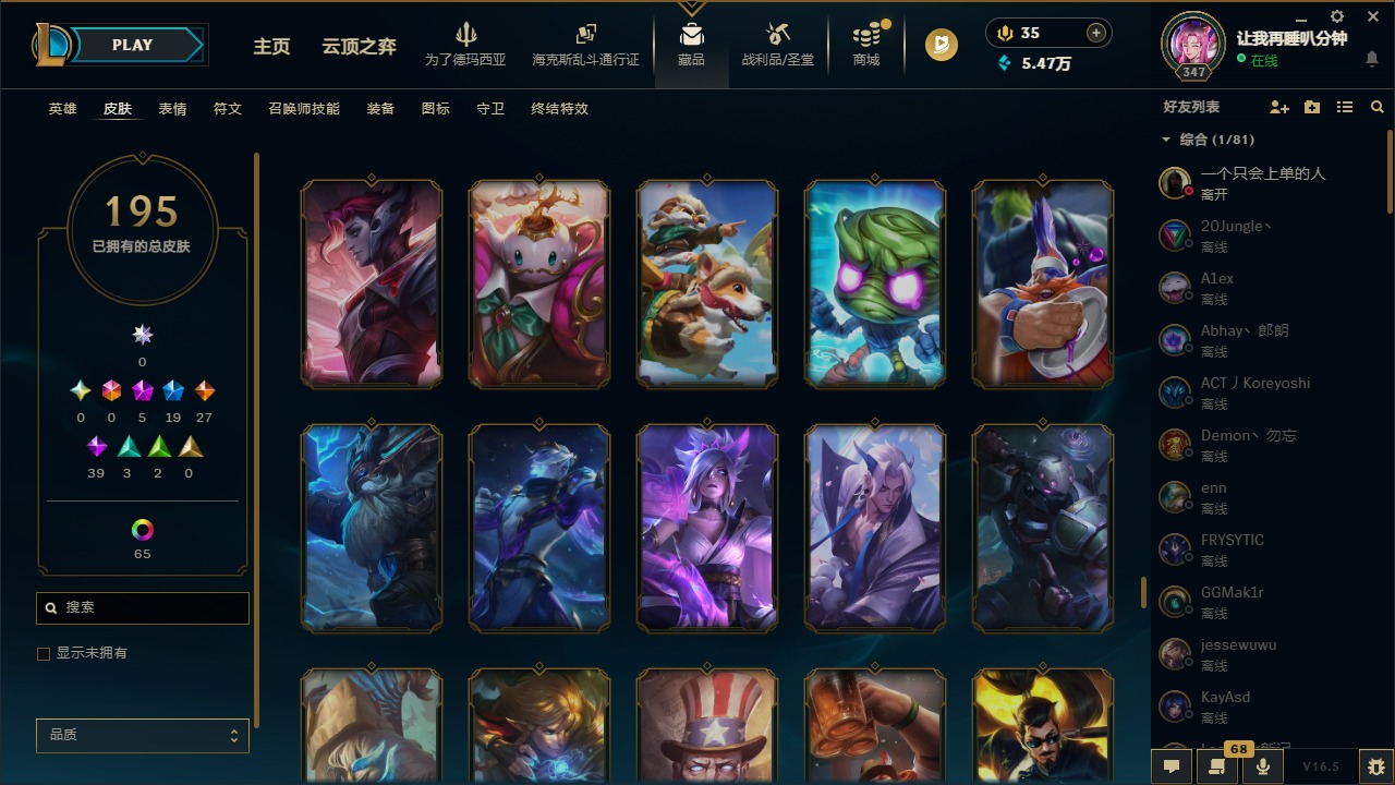 LOLQM422373英雄联盟账号详情图20