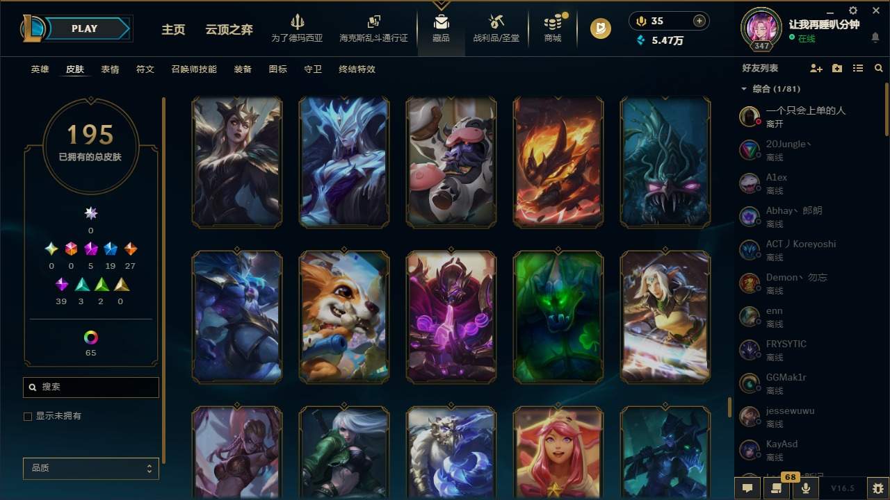 LOLQM422373英雄联盟账号详情图21